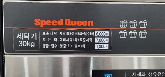 맘스워시24