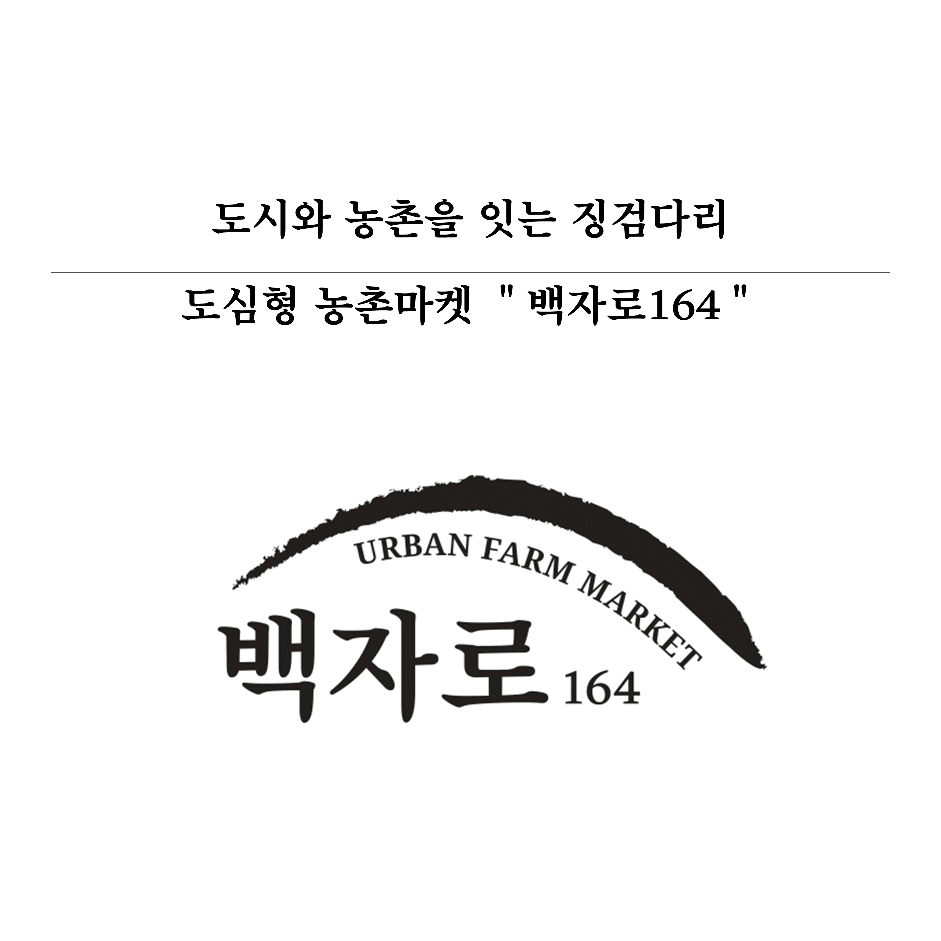 담쟁이영농조합법인