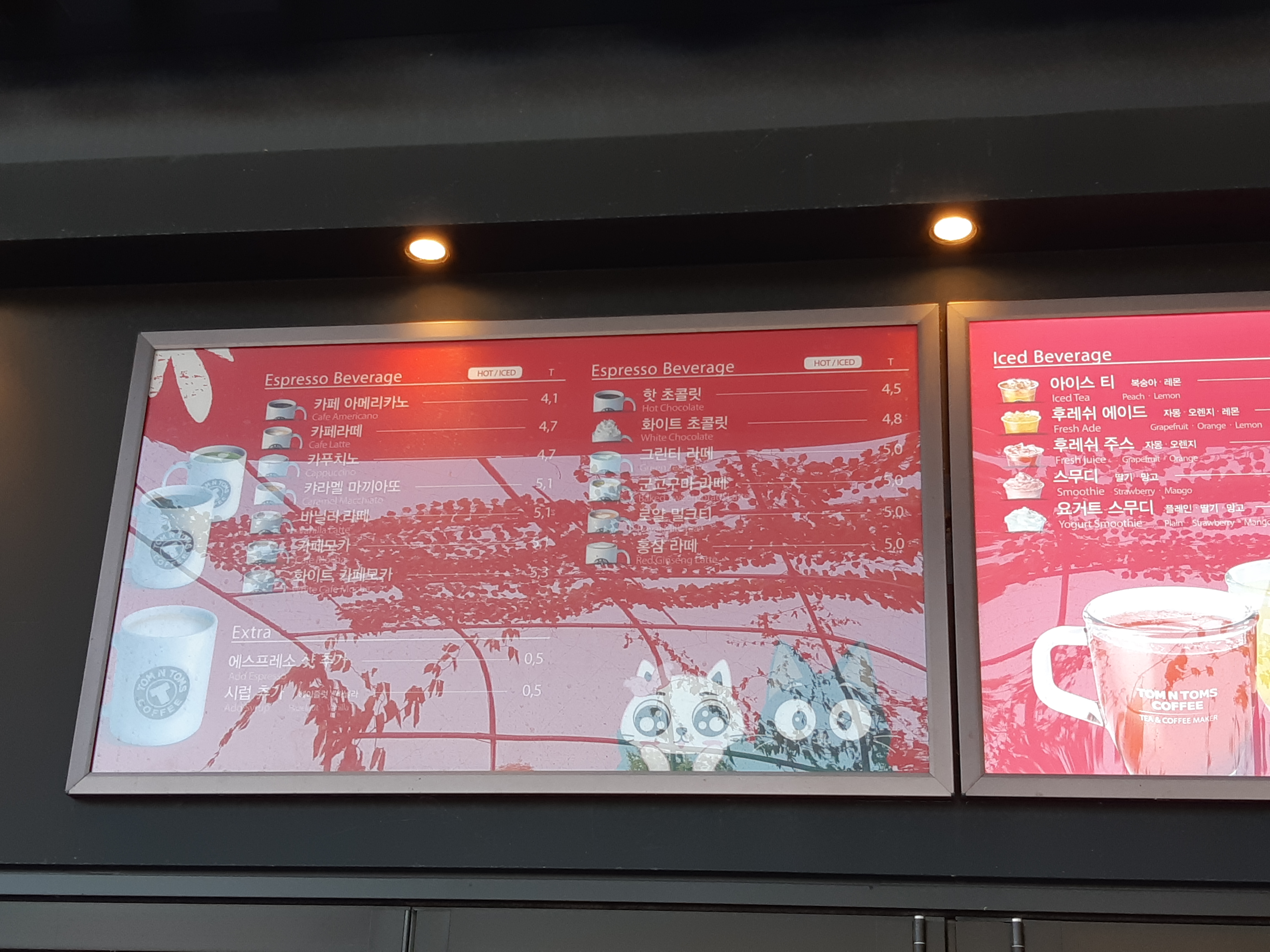 탐앤탐스 속리산휴게소점