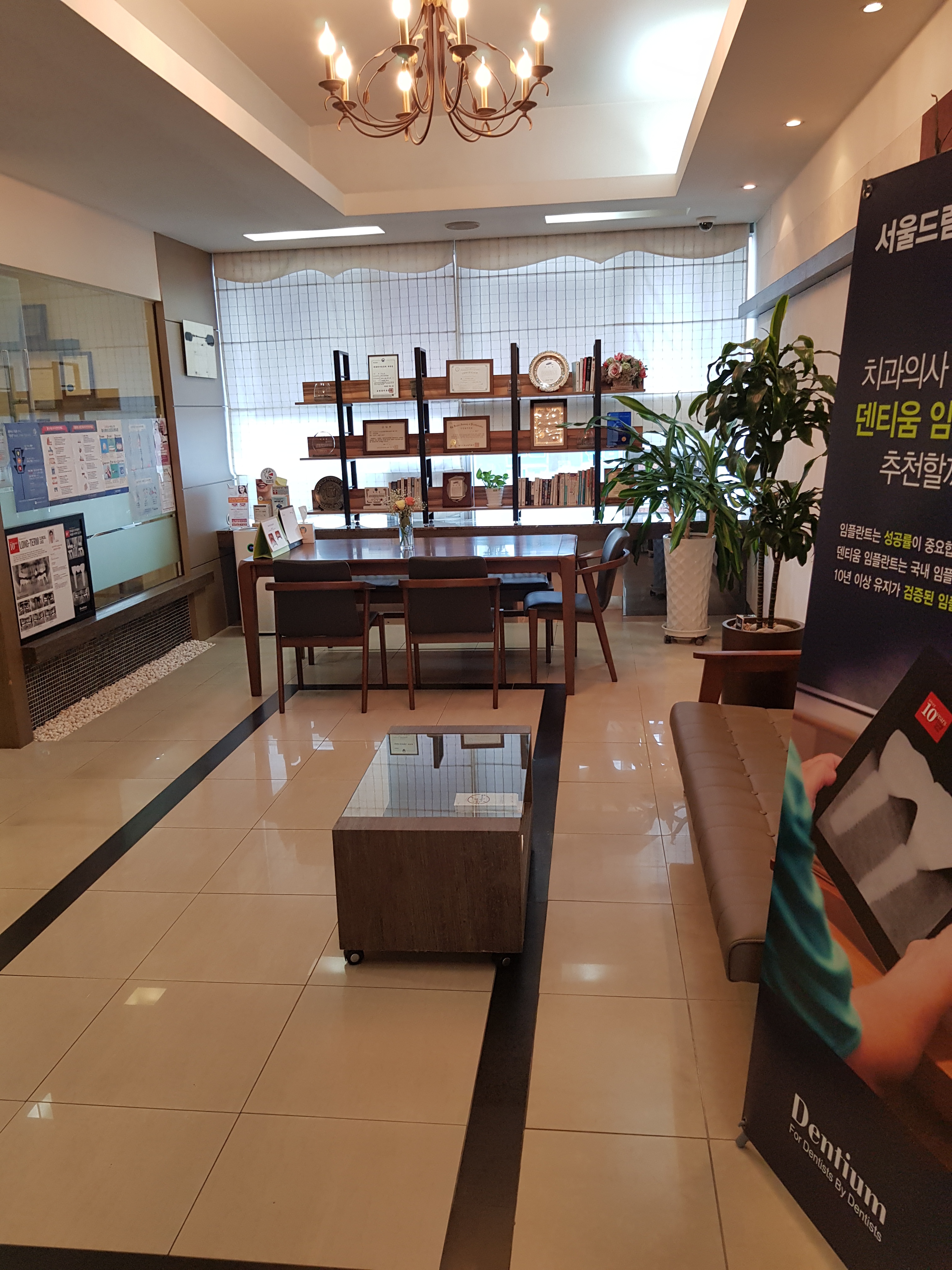 서울드림치과의원 대표 이미지