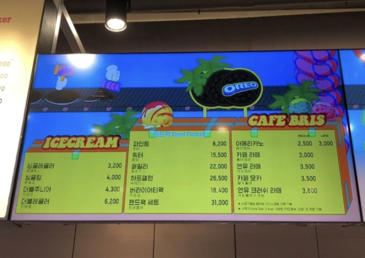 배스킨라빈스 부평부개