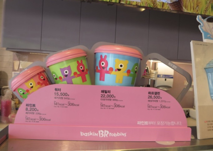 배스킨라빈스 부평산곡