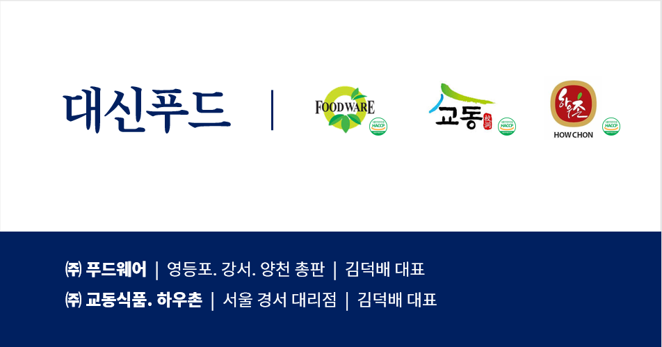 대신푸드