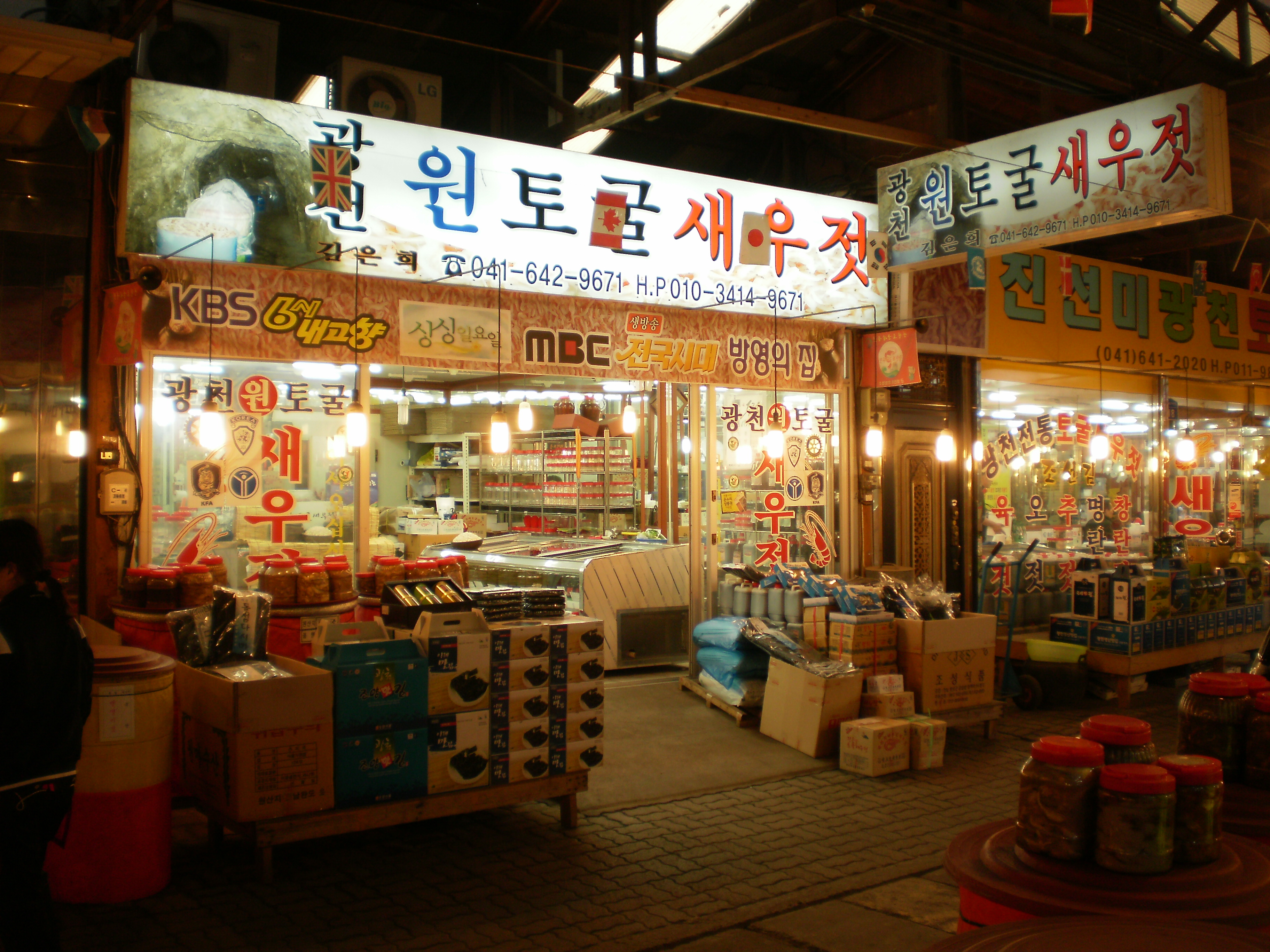 원토굴새우젓