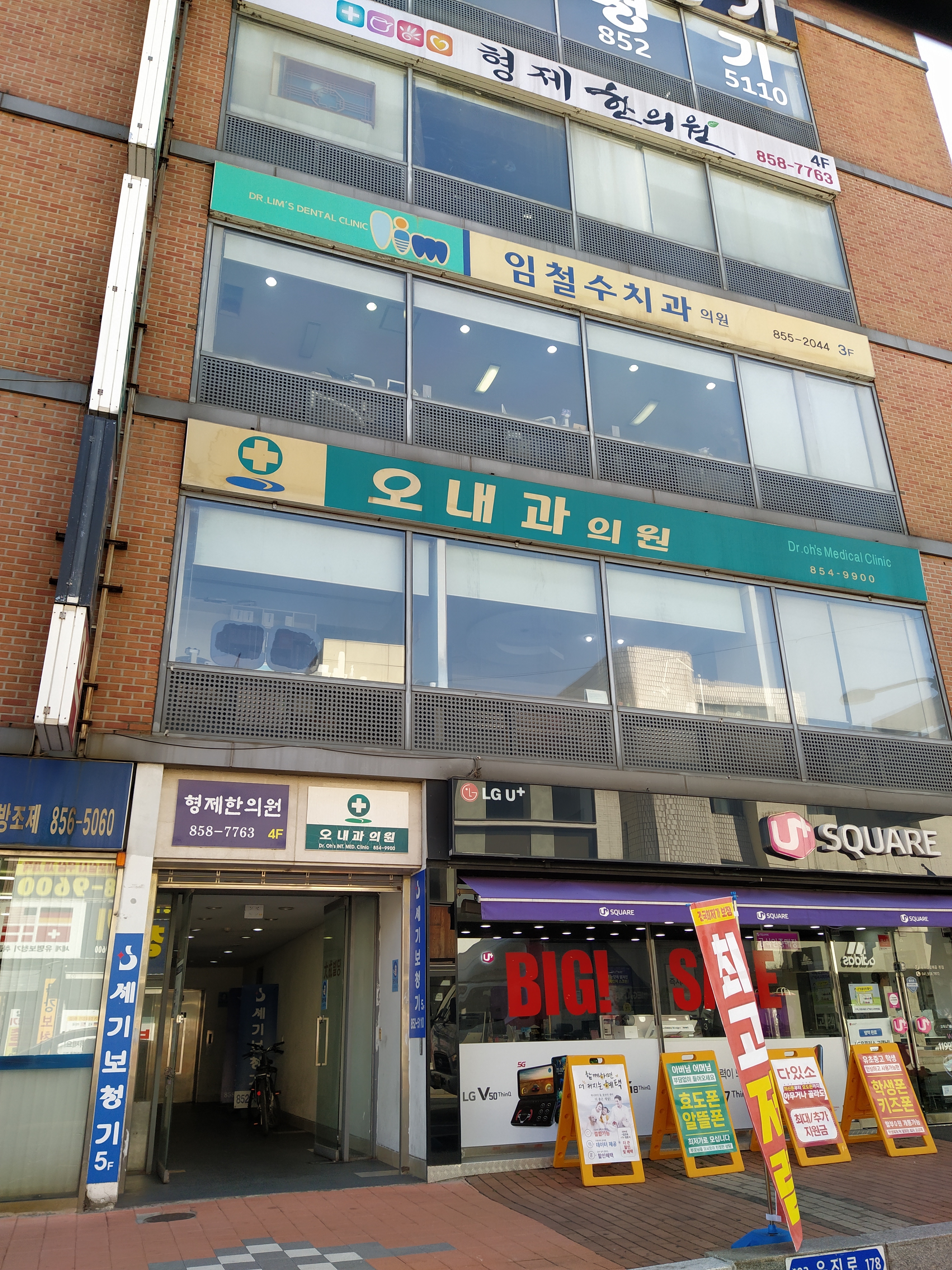오내과의원