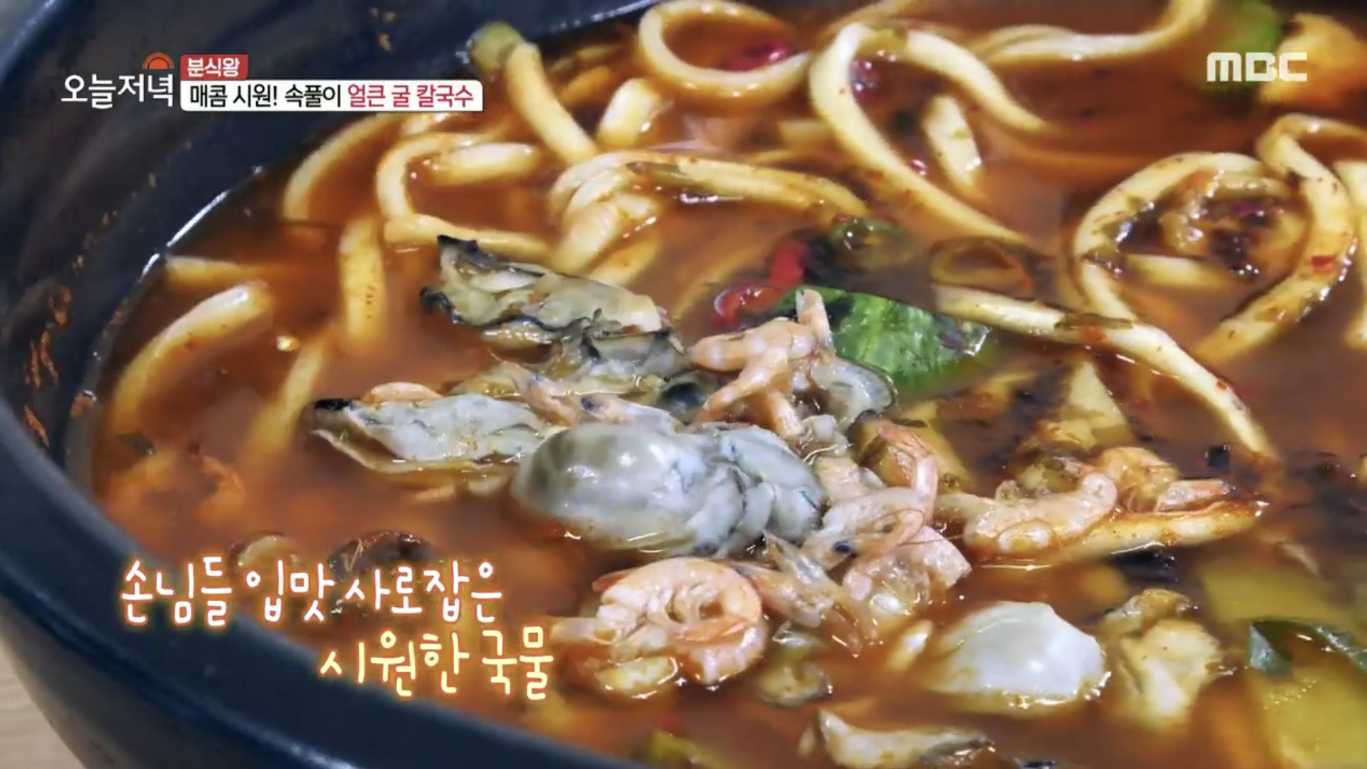 암돌 속풀이 칼국수