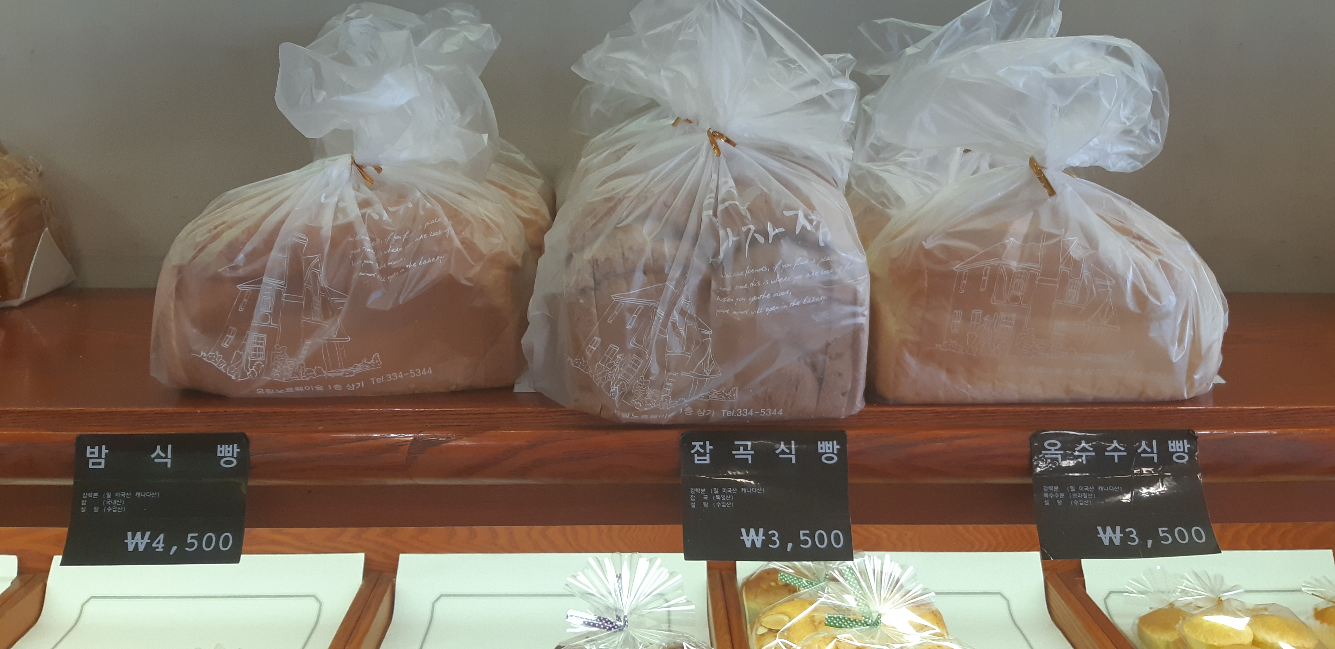 르츠과자점