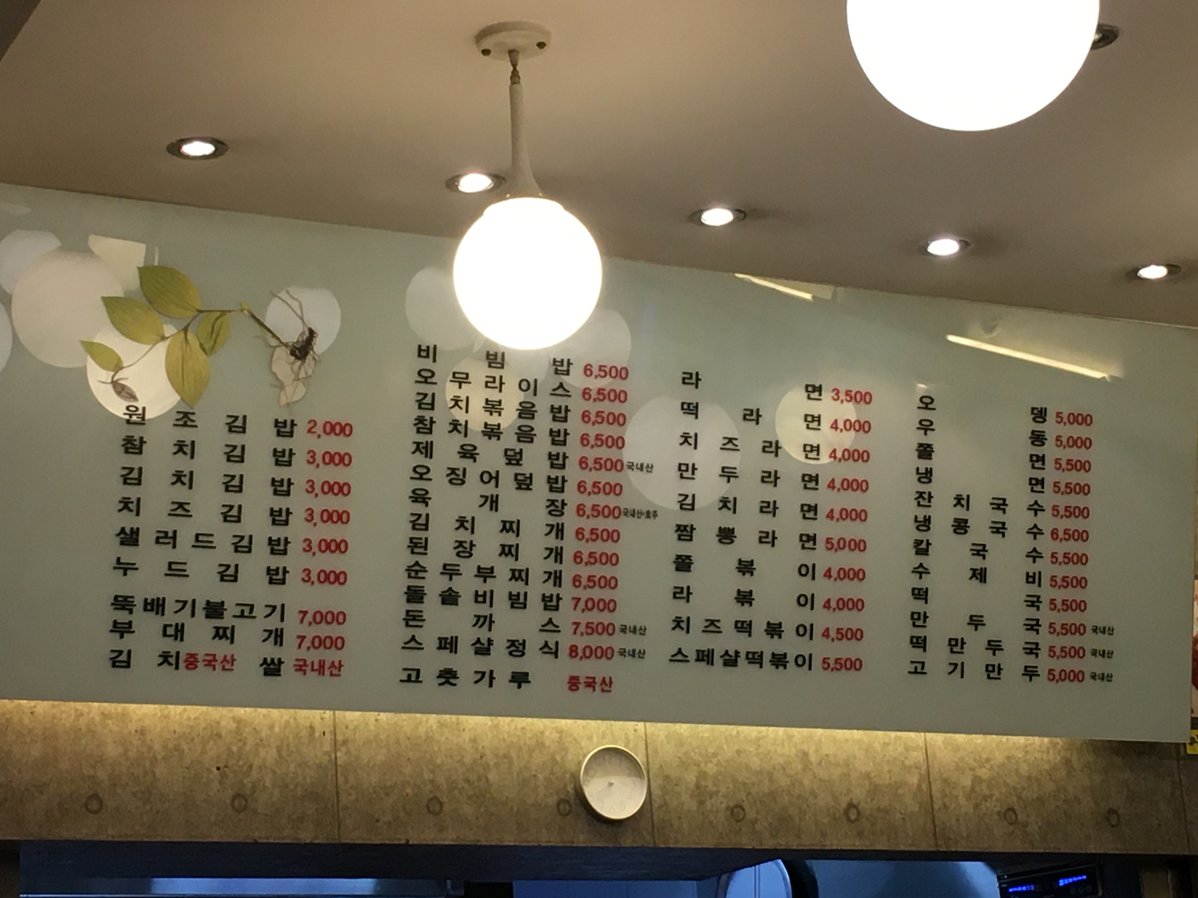 김밥나라
