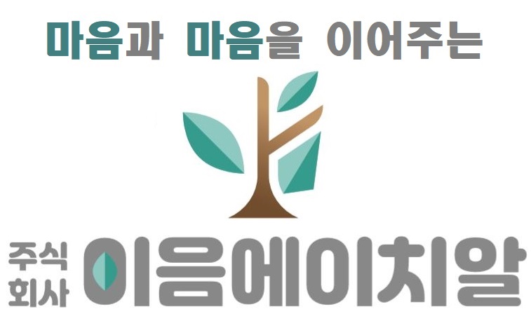 이음에이치알