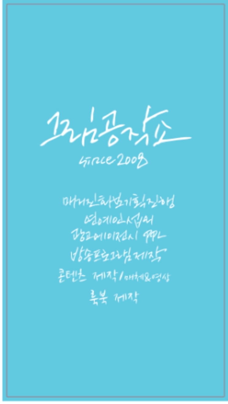 그림공작소
