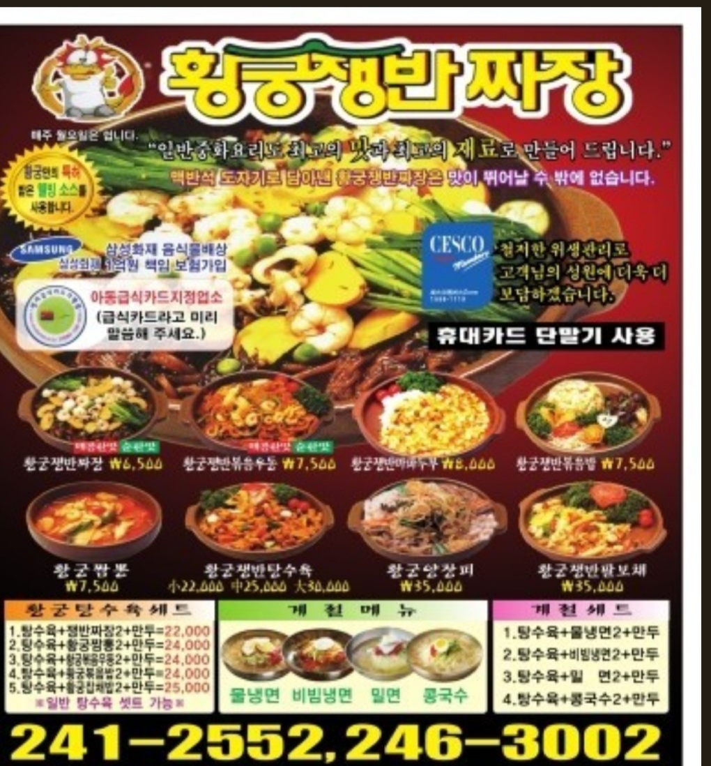 황궁쟁반