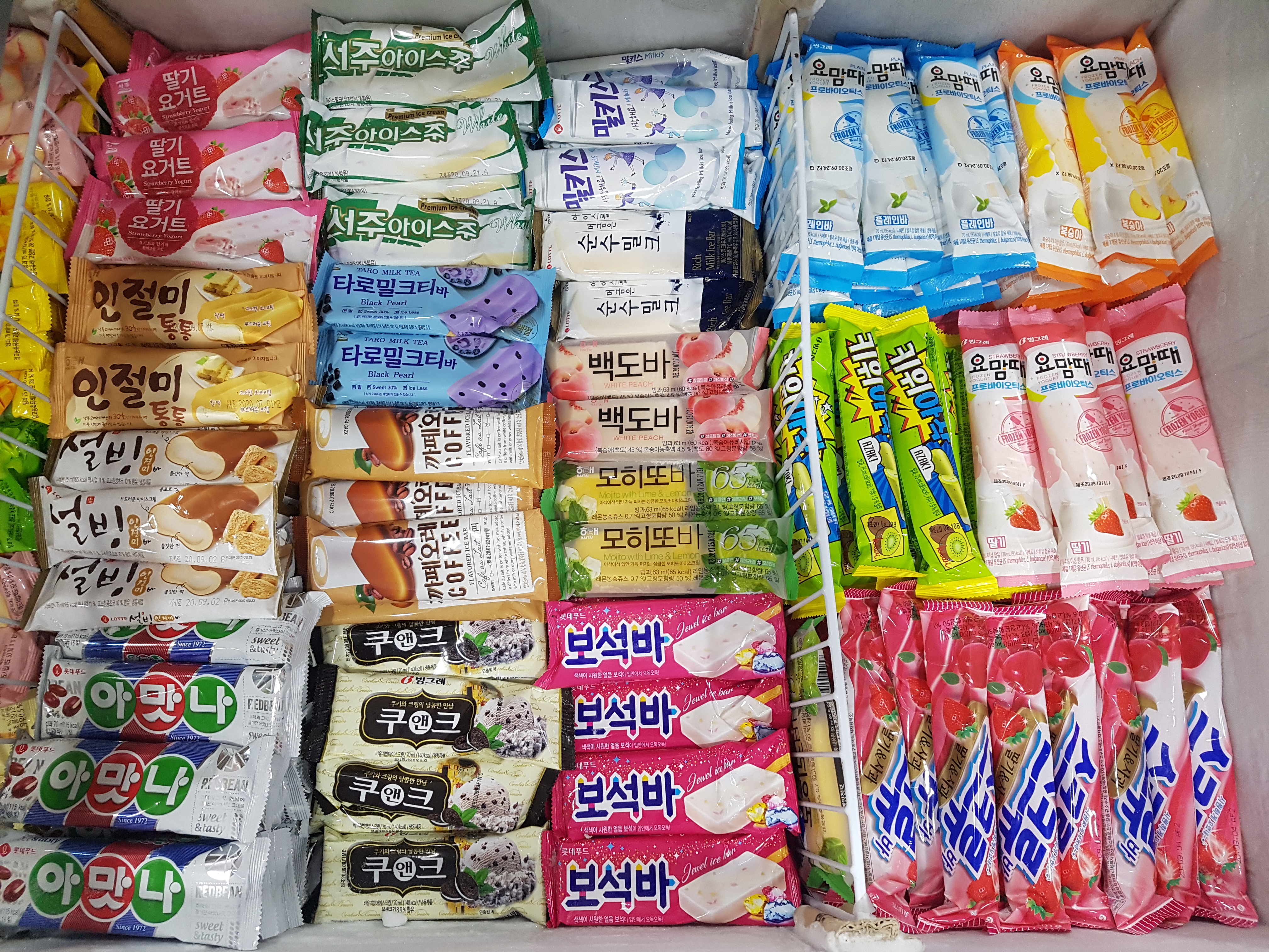 달콤아이스크림 할인점