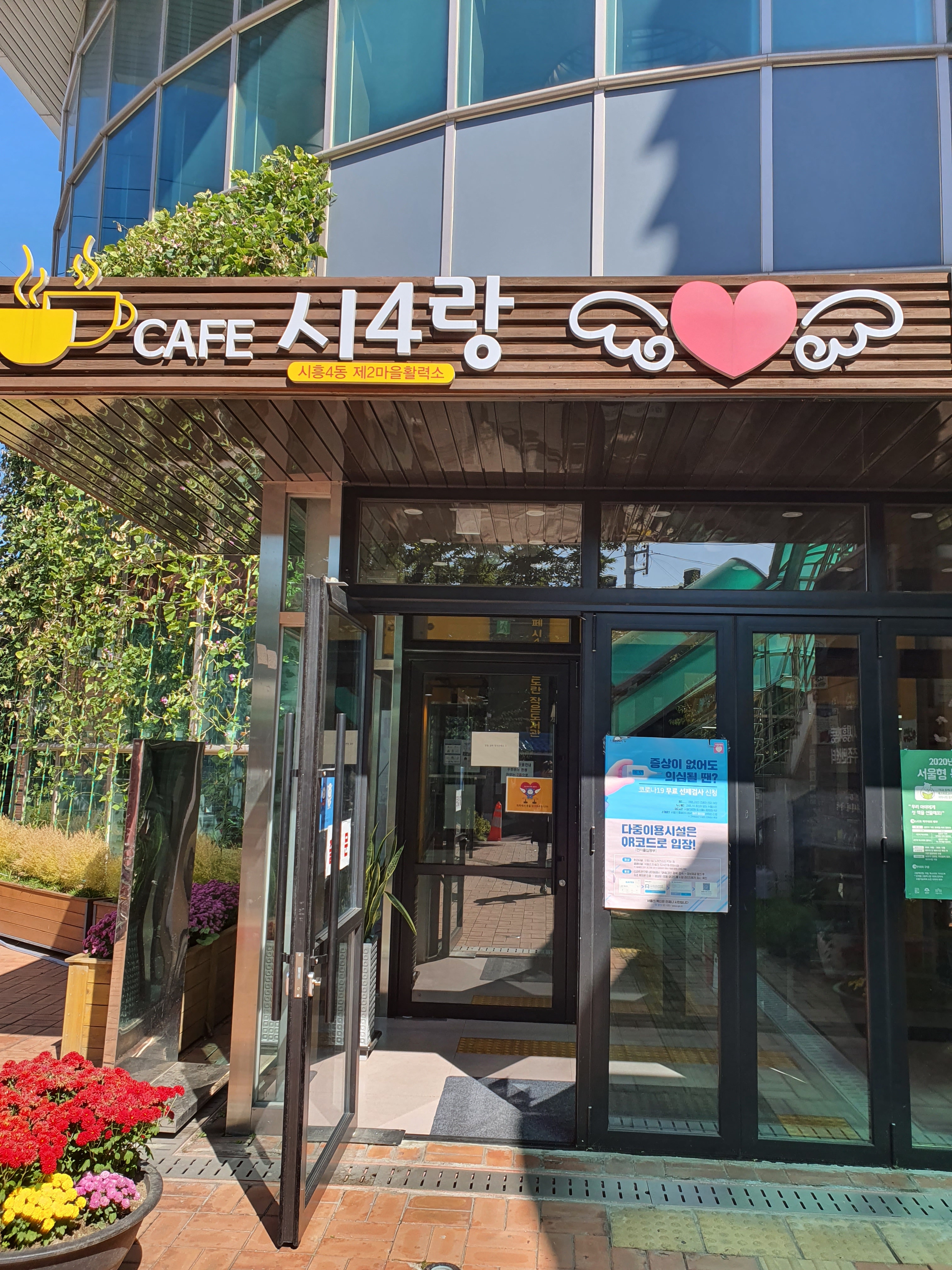 cafe 시4랑