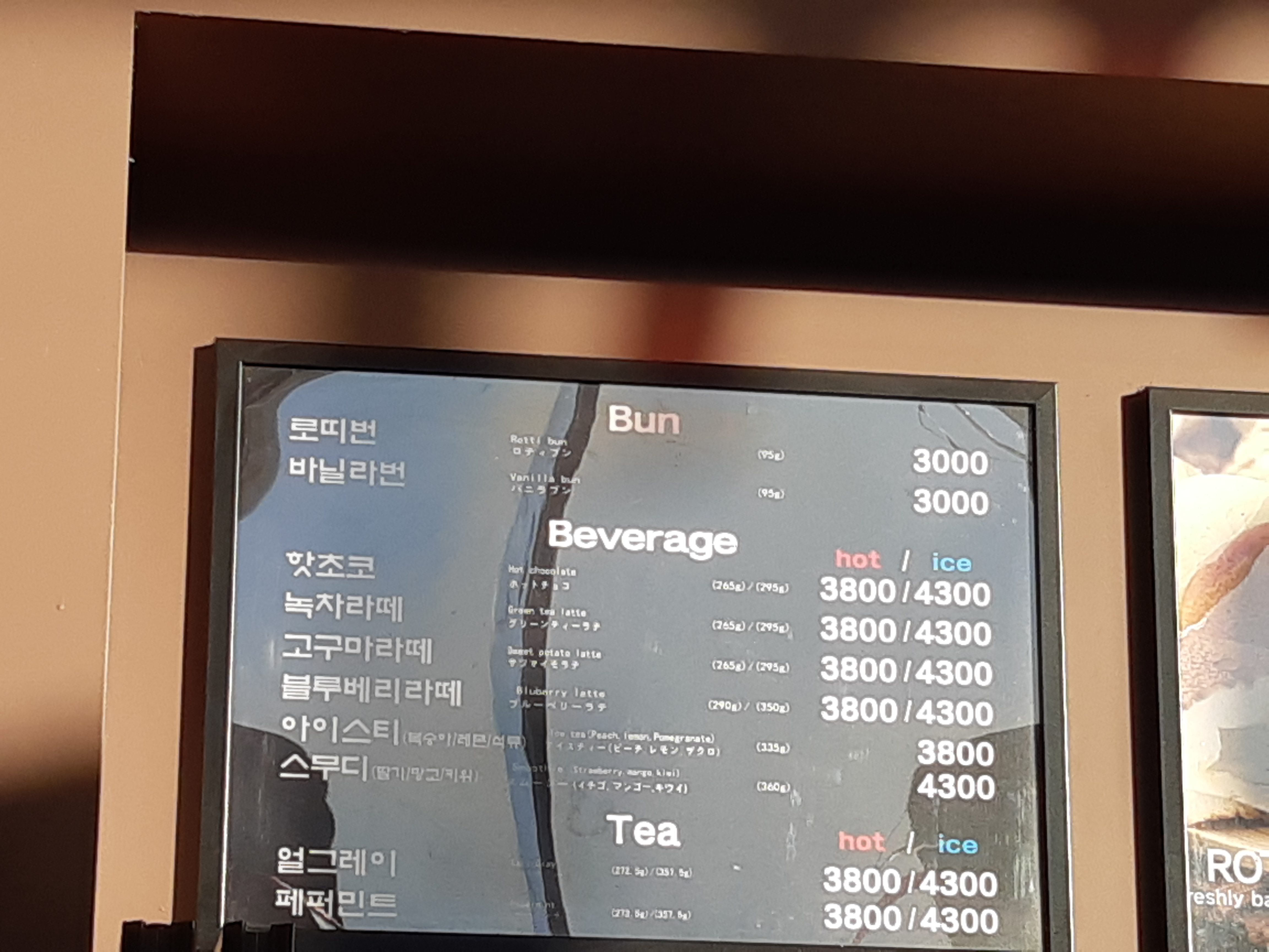 로띠번 속리산(청원방향)휴게소점