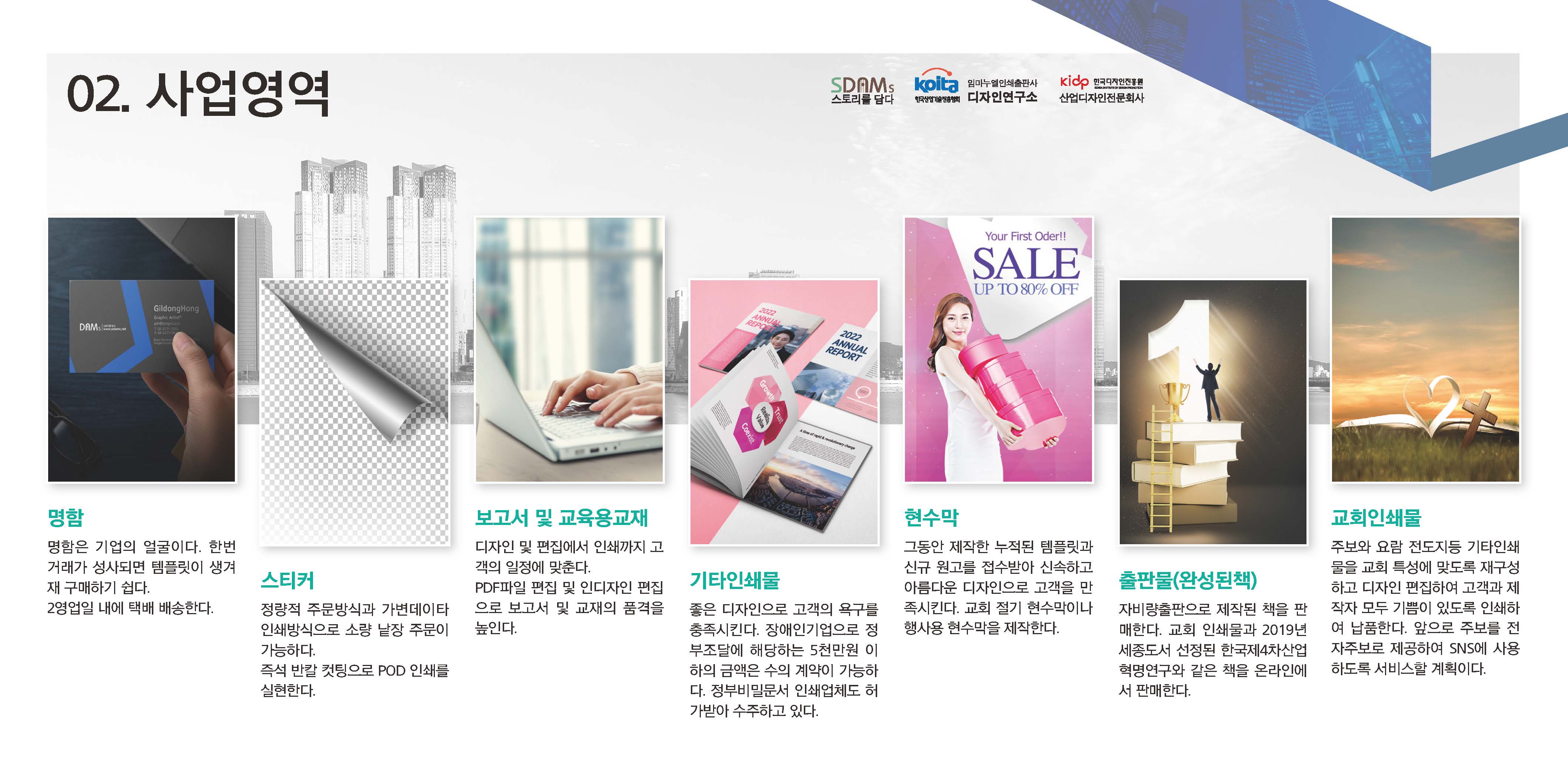 임마누엘인쇄출판사