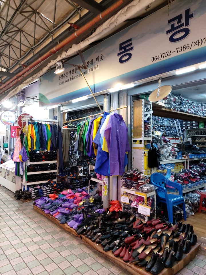 동광상회
