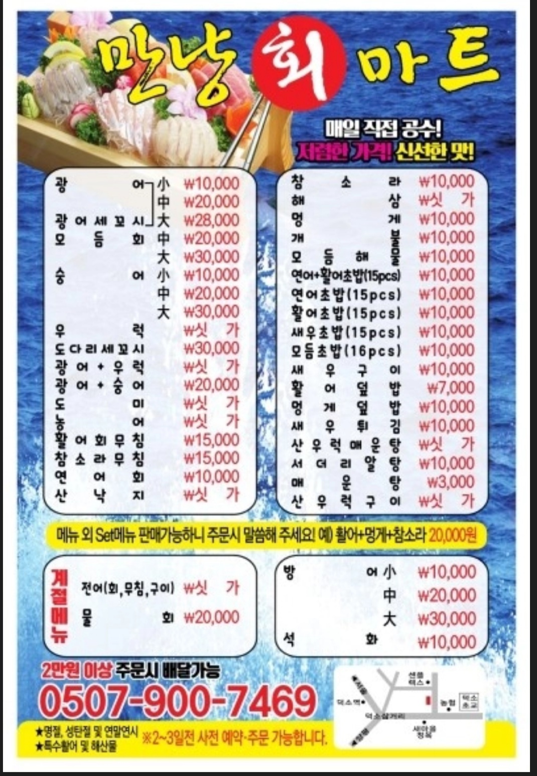 만냥회마트