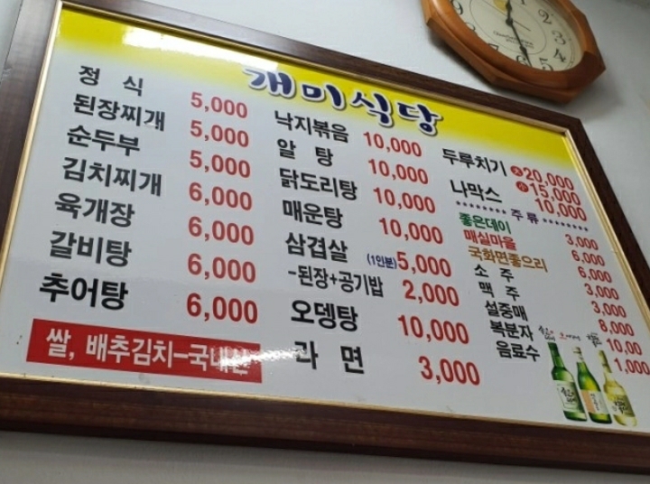 개미식당