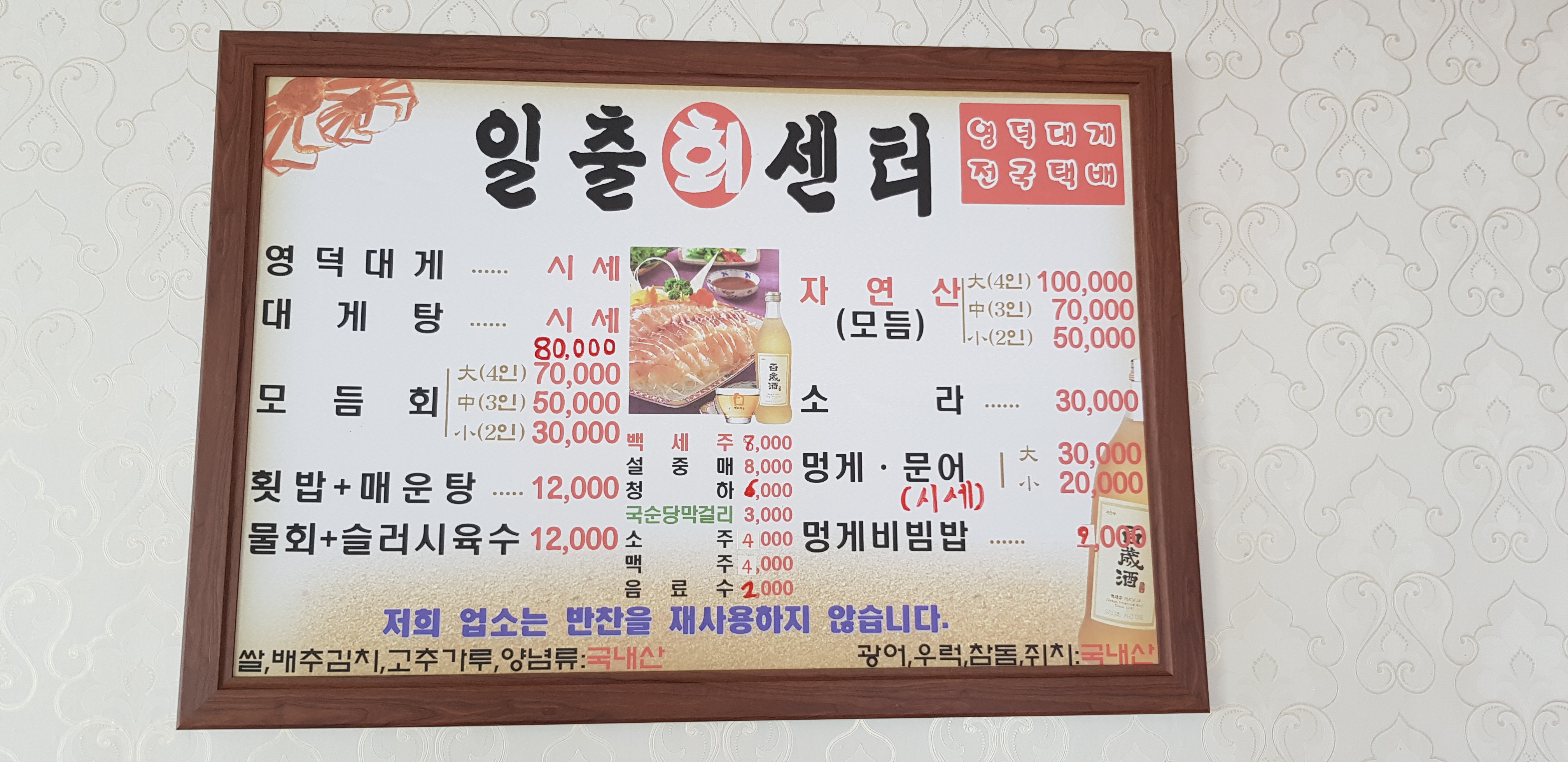 일출 회 타운