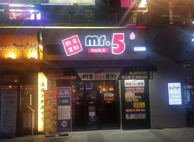 미오포차