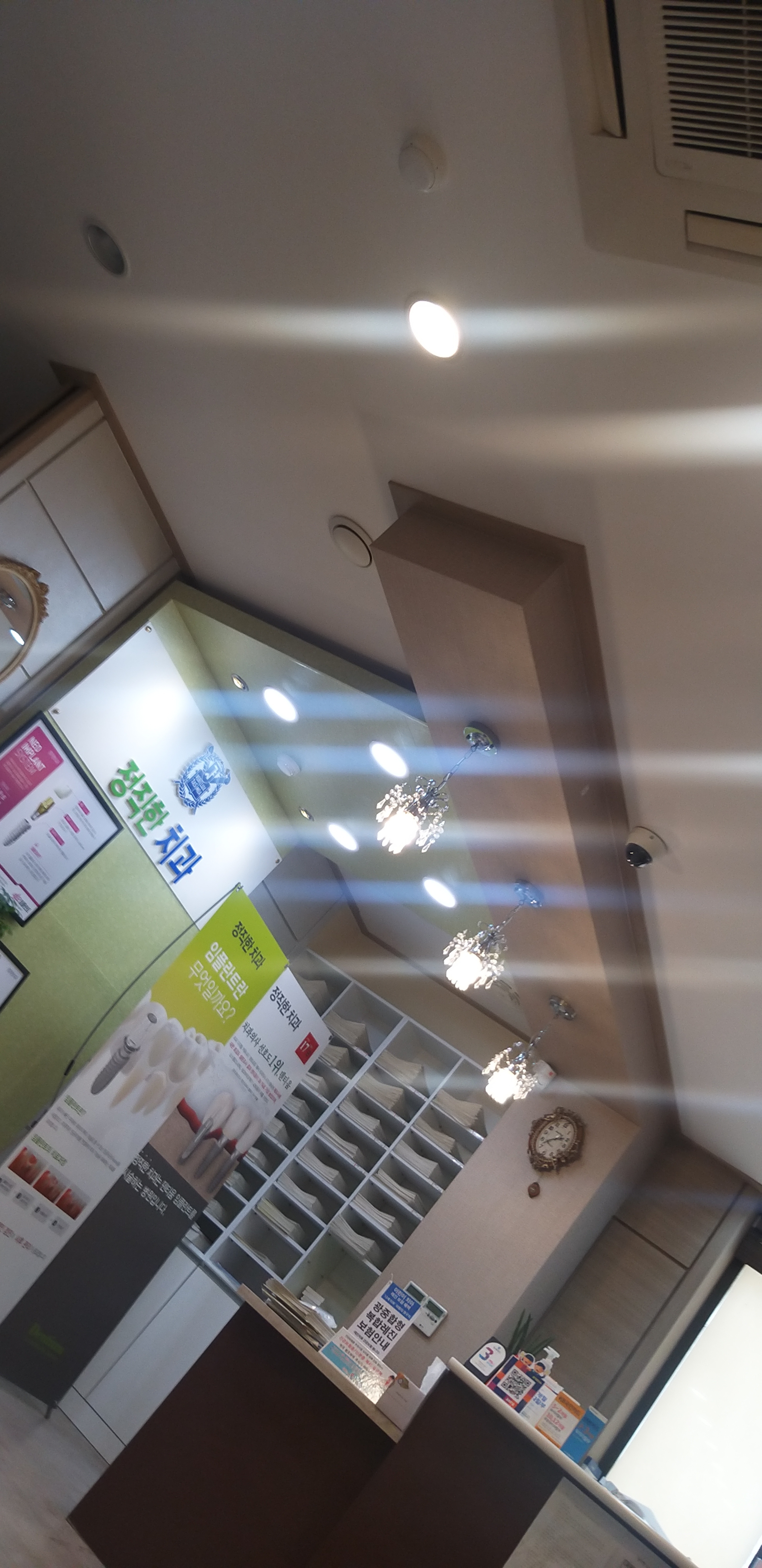 정직한치과의원 대표 이미지