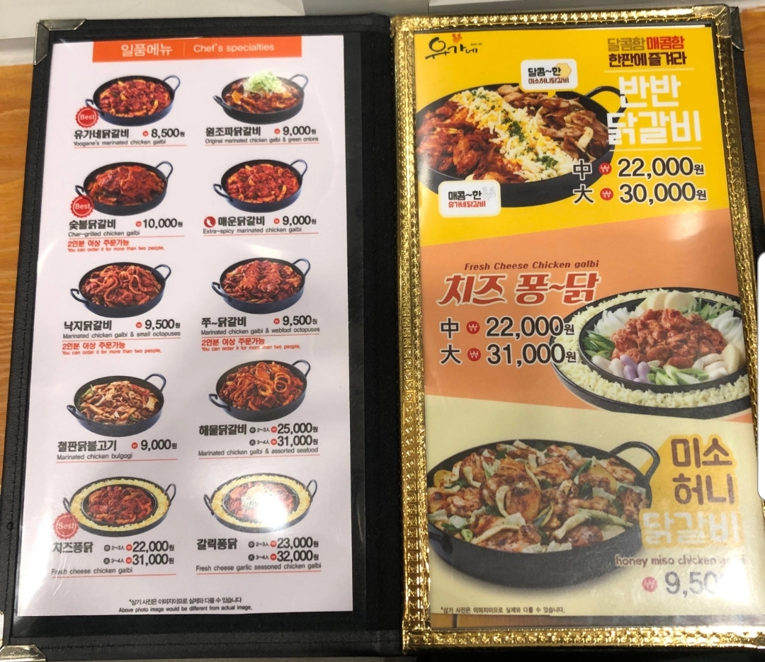 유가네닭갈비 인천루원시티점