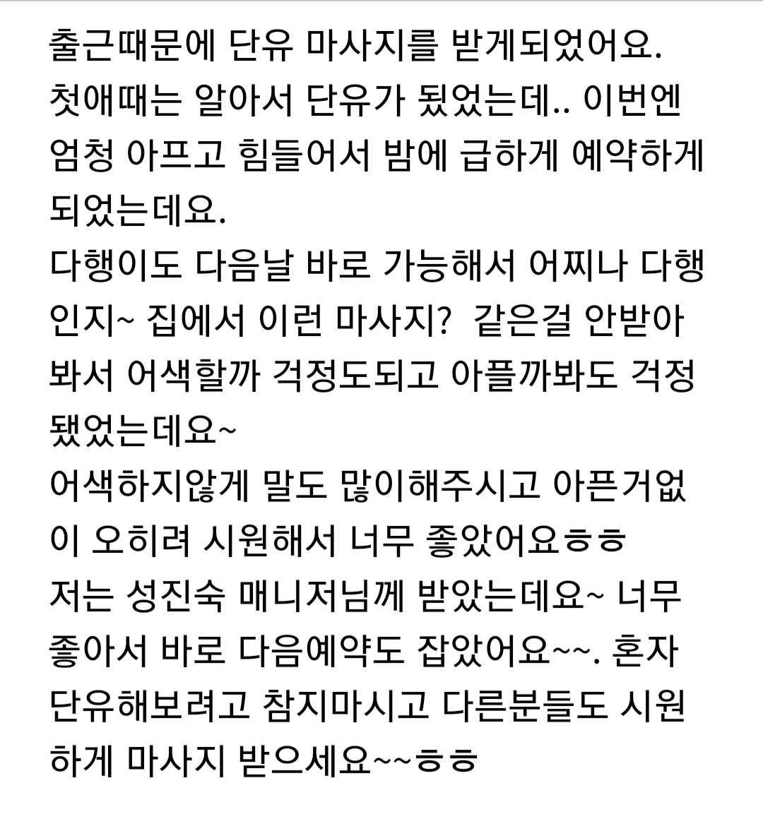 마미사랑홈케어서비스 photo 4