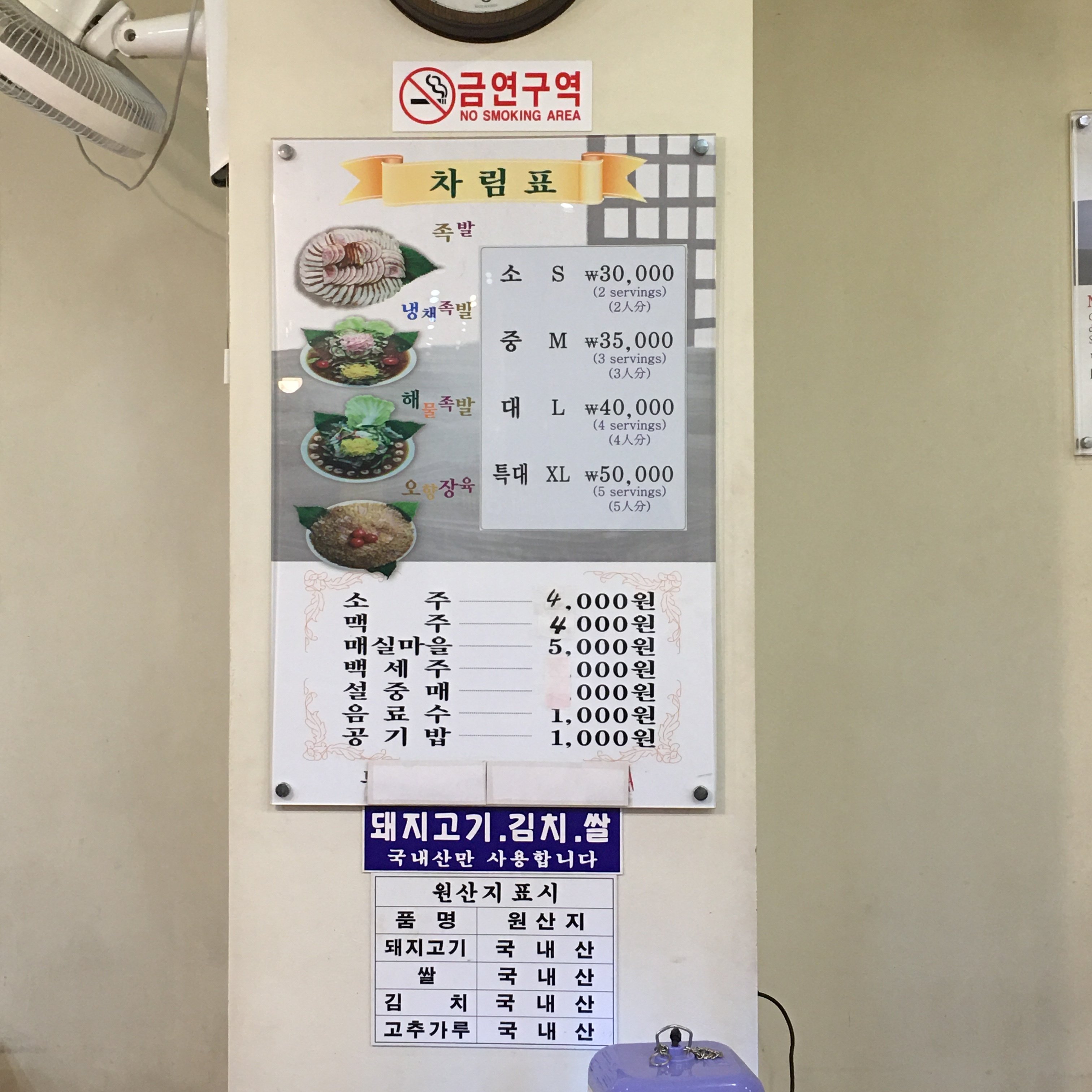 오륙도족발