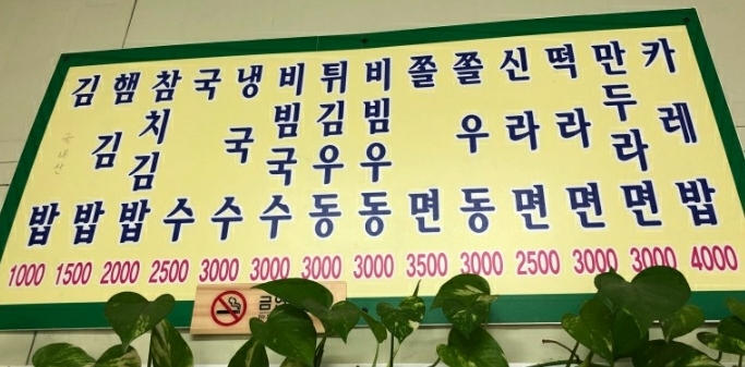 다사랑분식