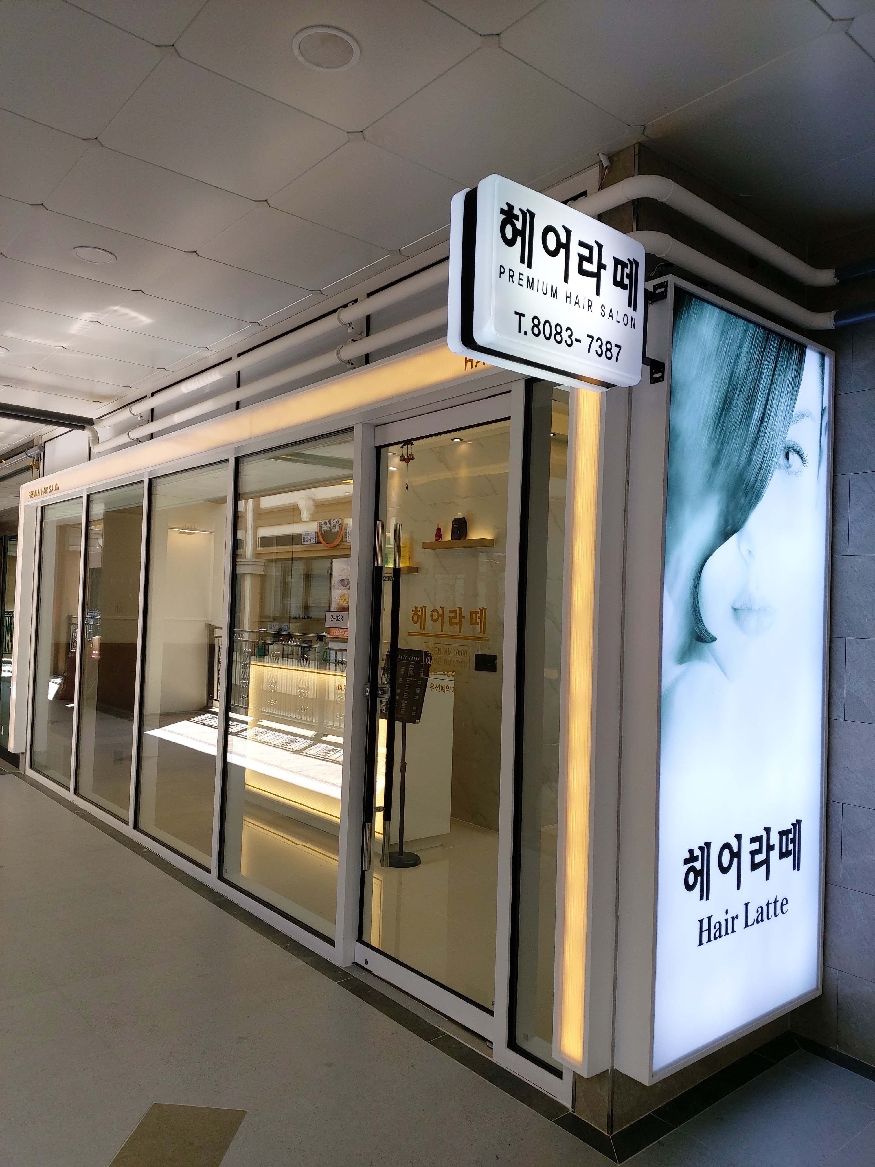 헤어라떼