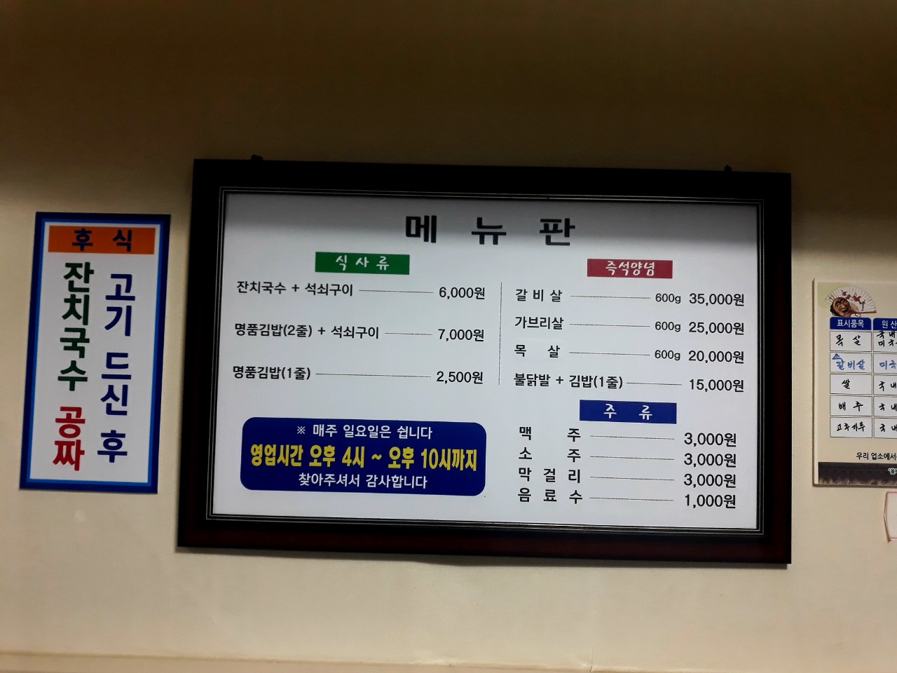 잔치집