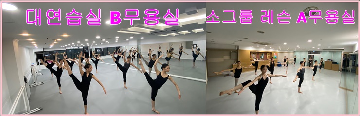 송도예원현대무용학원