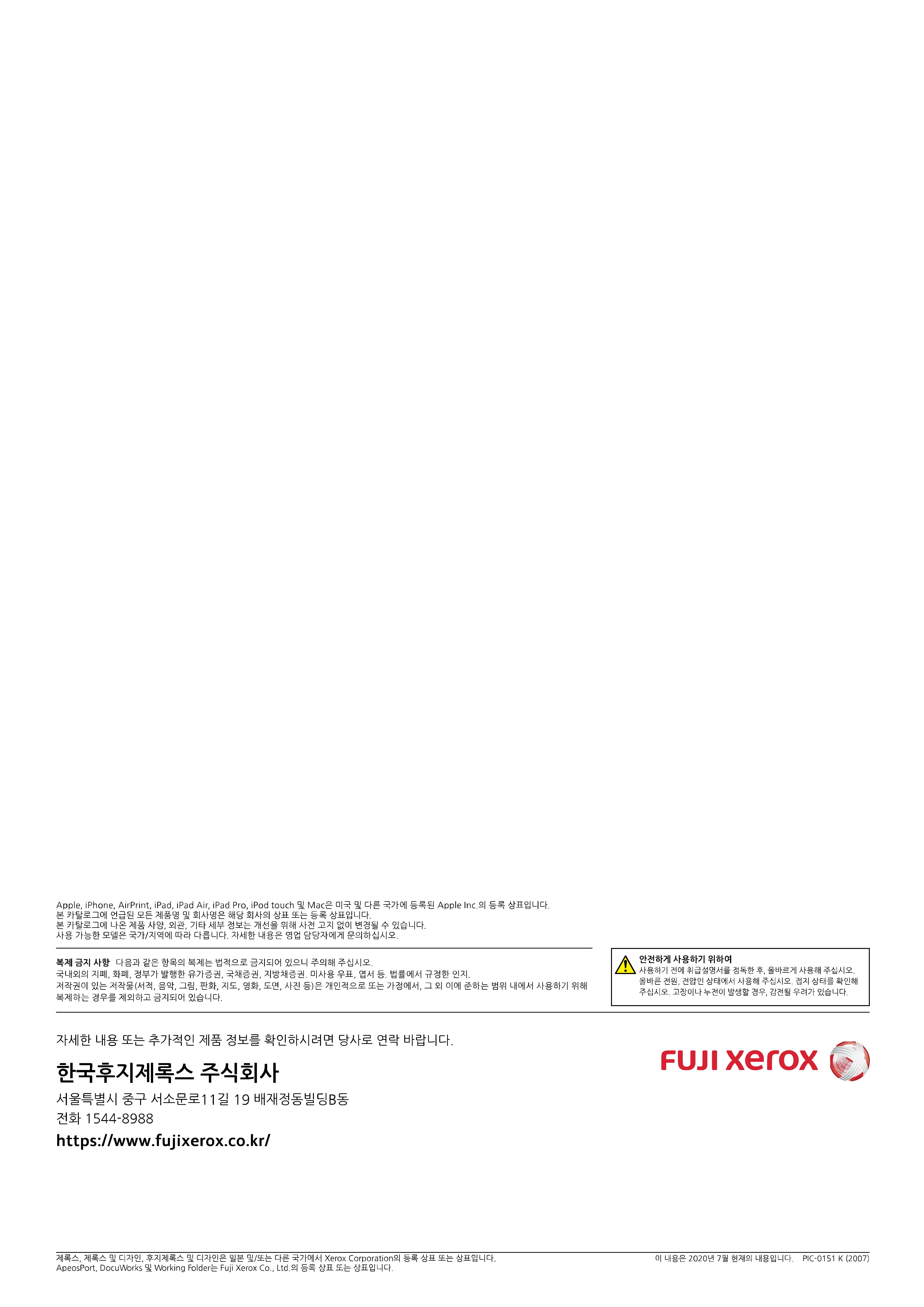 김해AS전문사무기