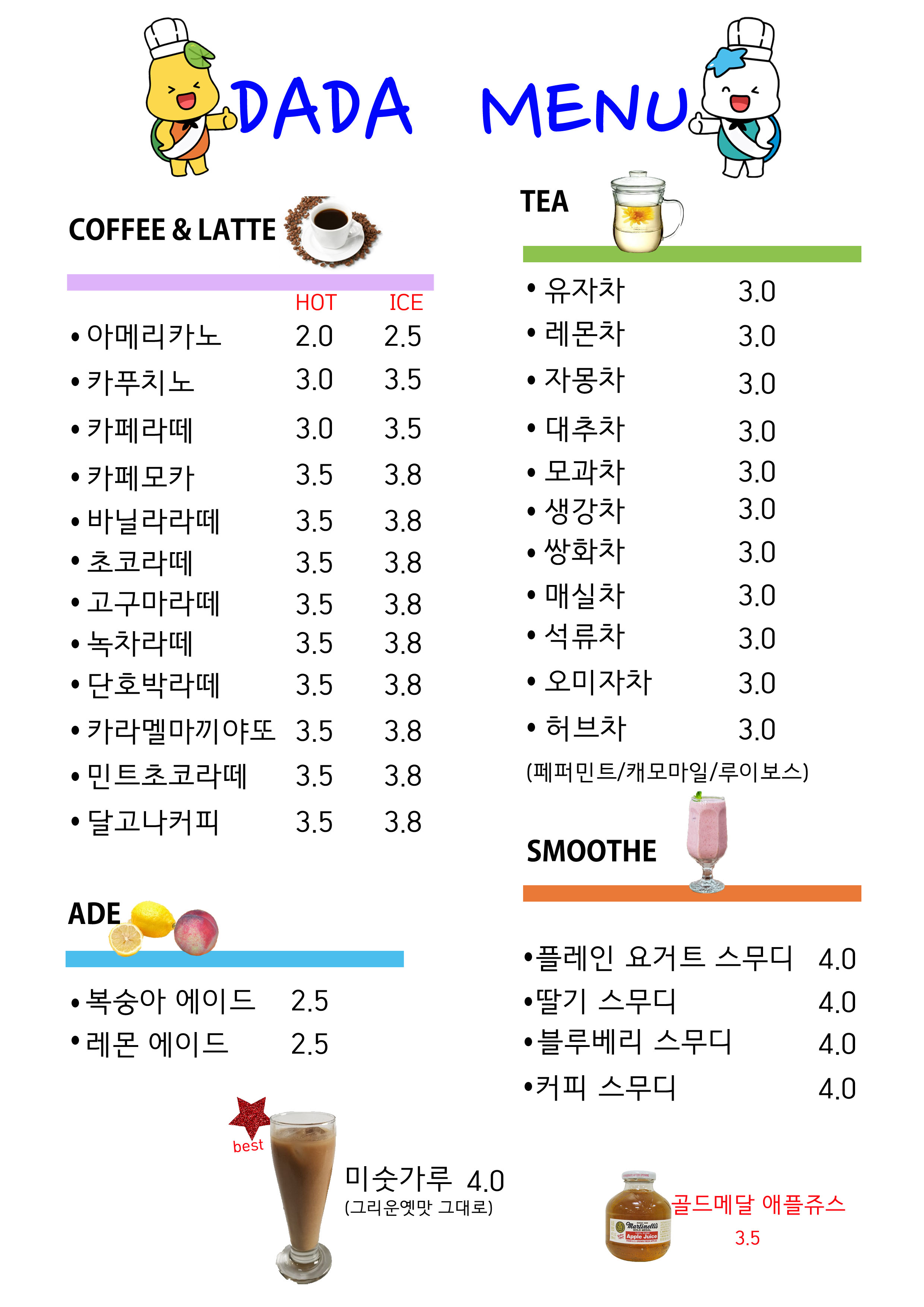 다다 도봉구 애견카페