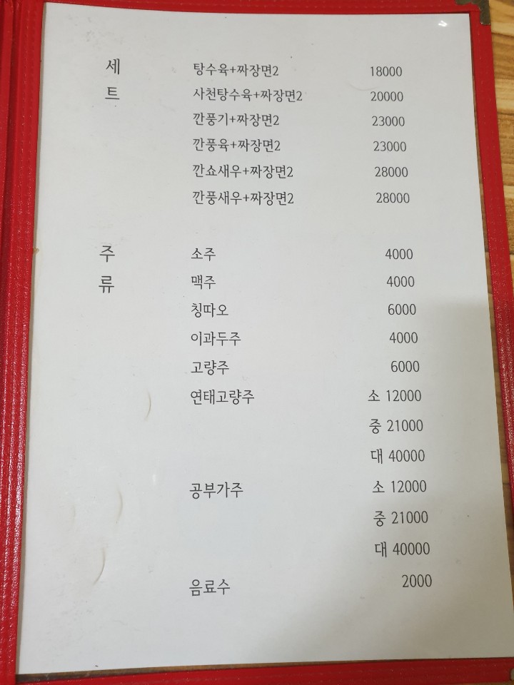 차이나쿡