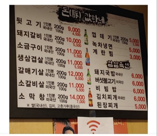 돈값하네