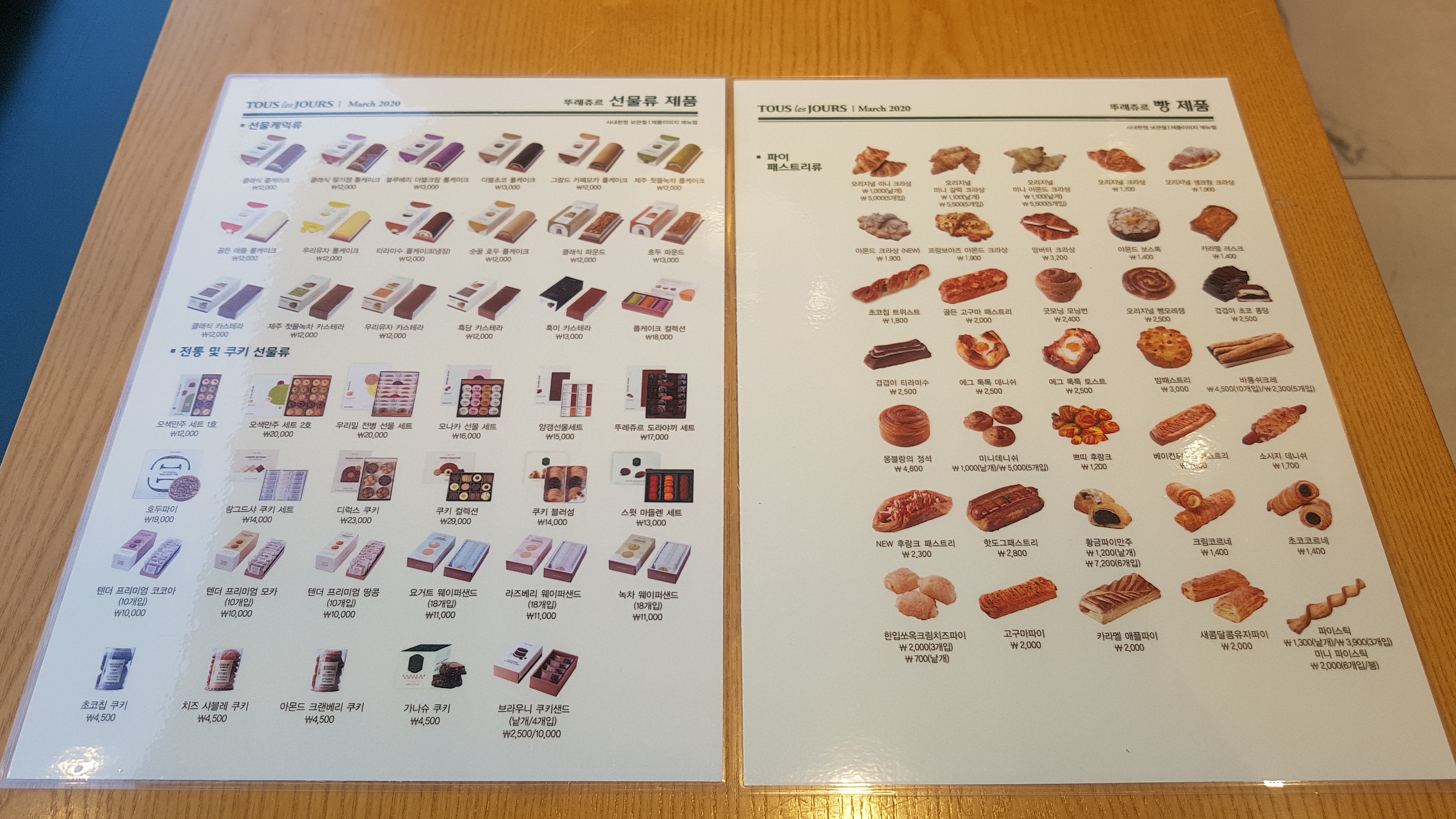 뚜레쥬르 용인보라점