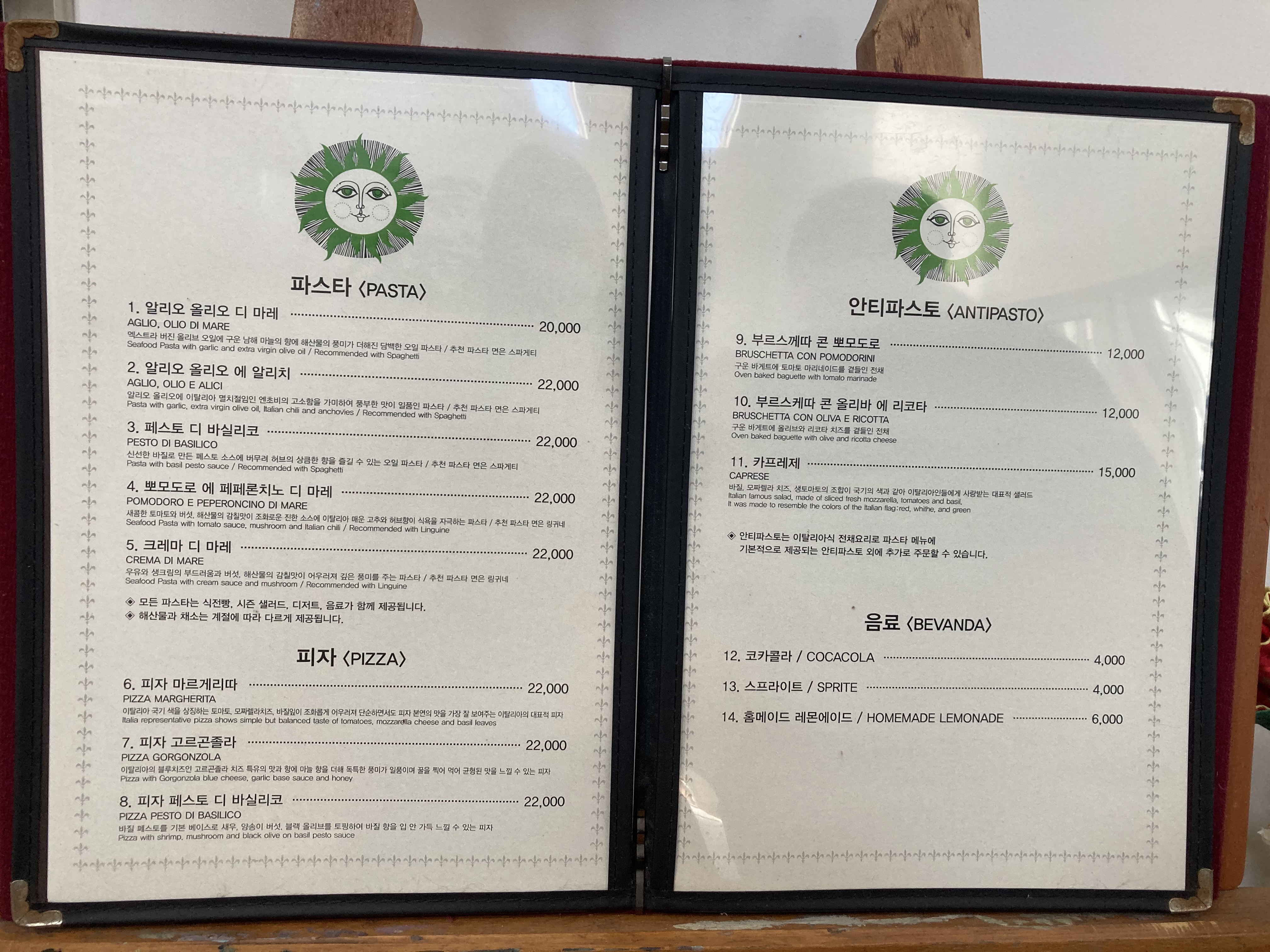 파스타클랑