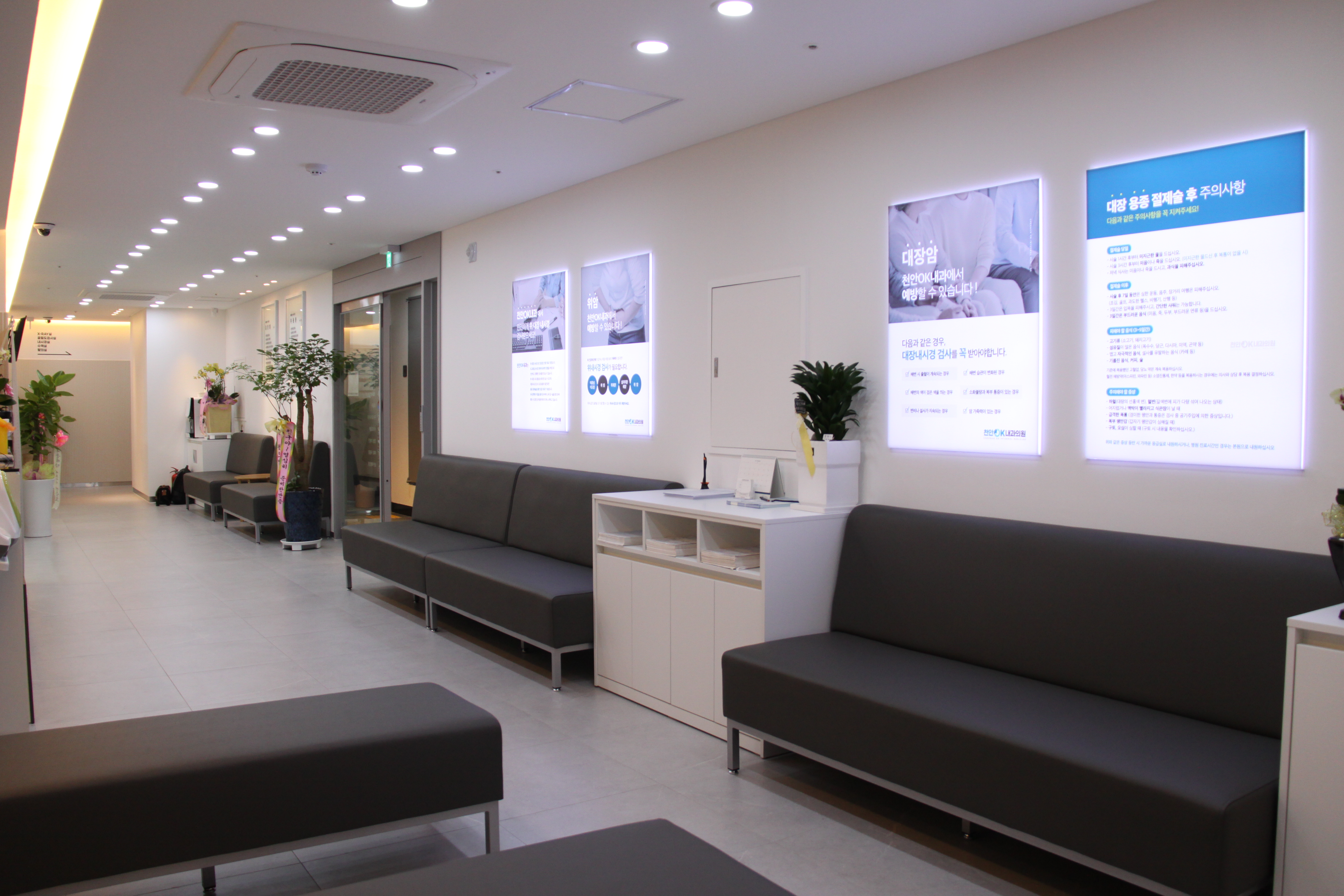 천안오케이내과의원 대표 이미지