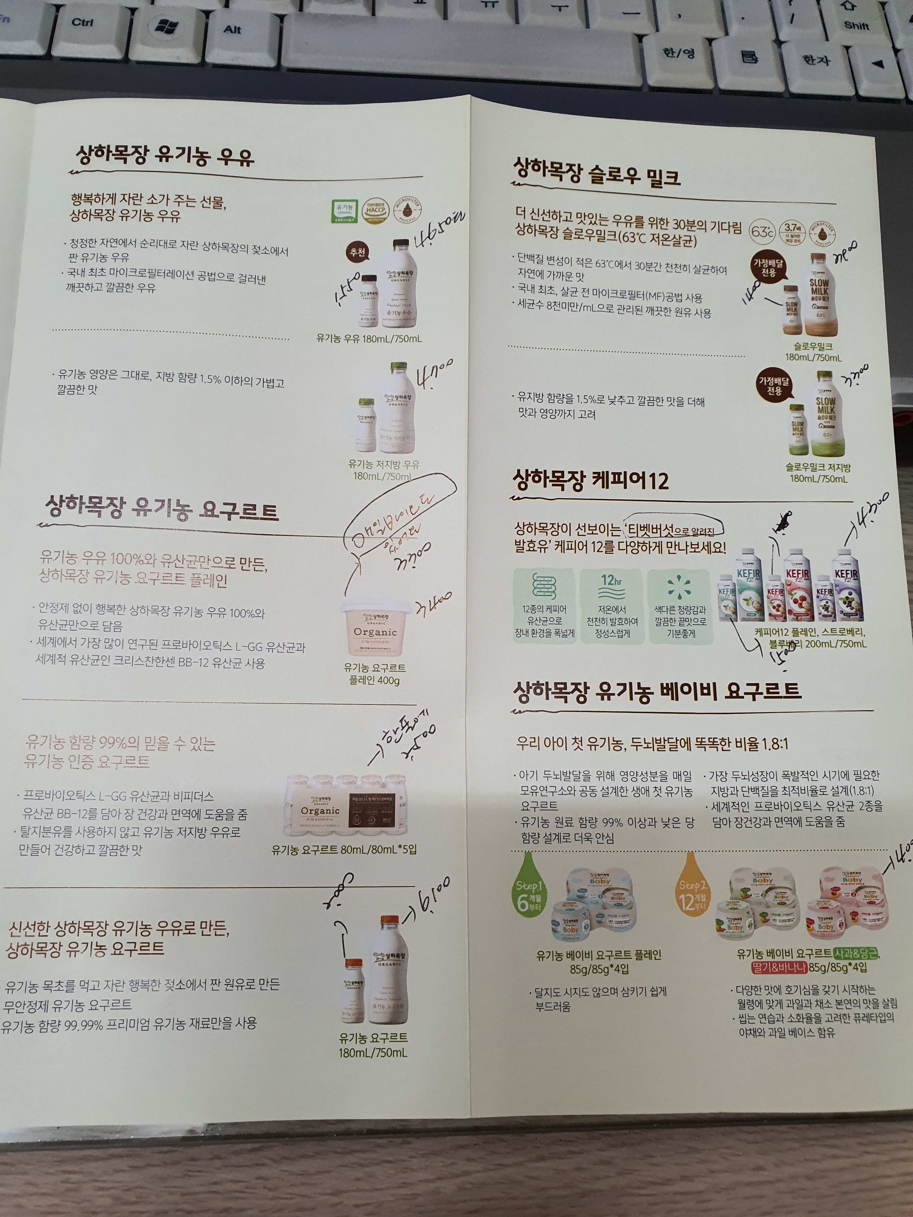 상하목장여수유기농DS대리점