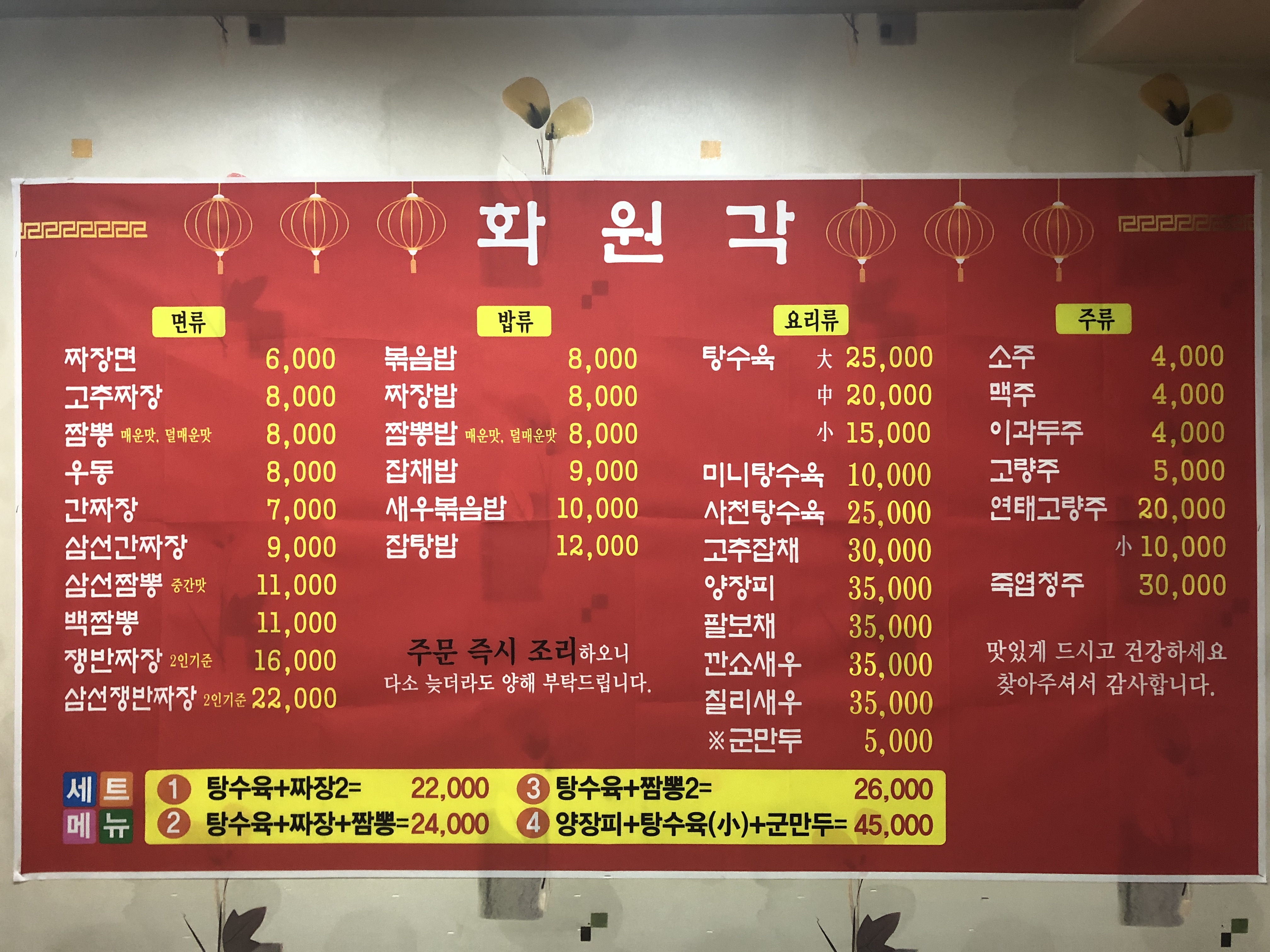 화원각