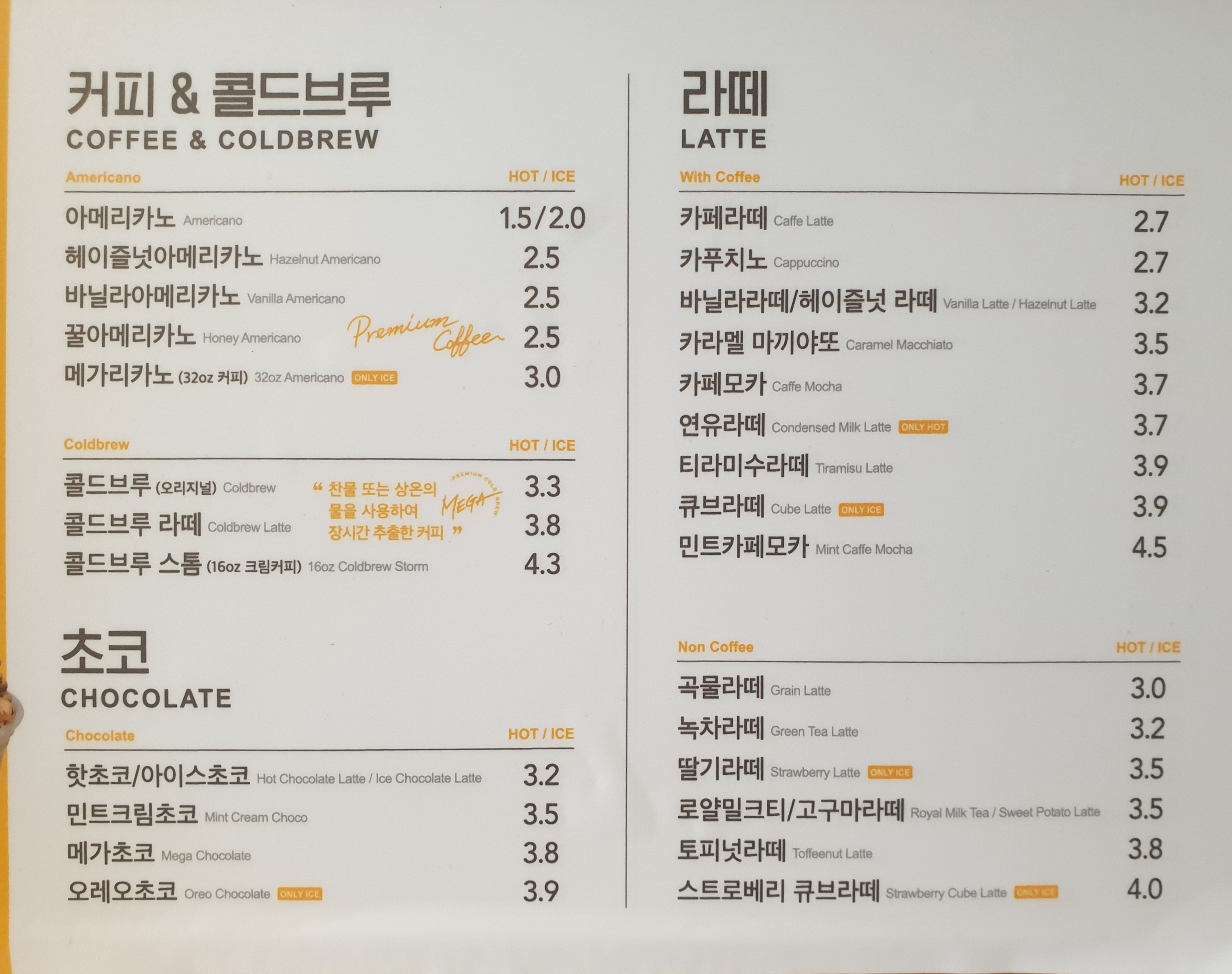메가MGC커피 가평현리점