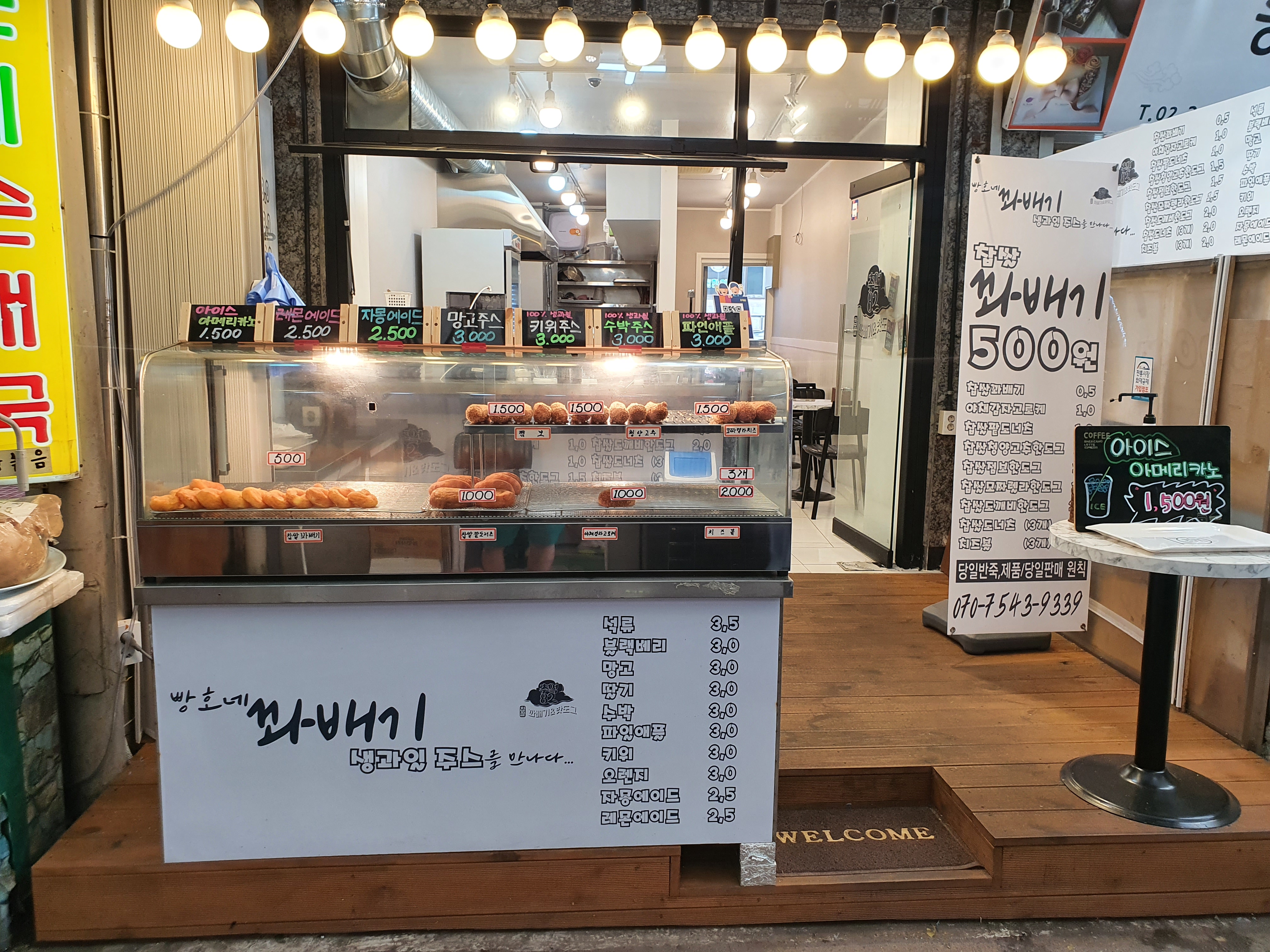 추억82 빵호네꽈배기