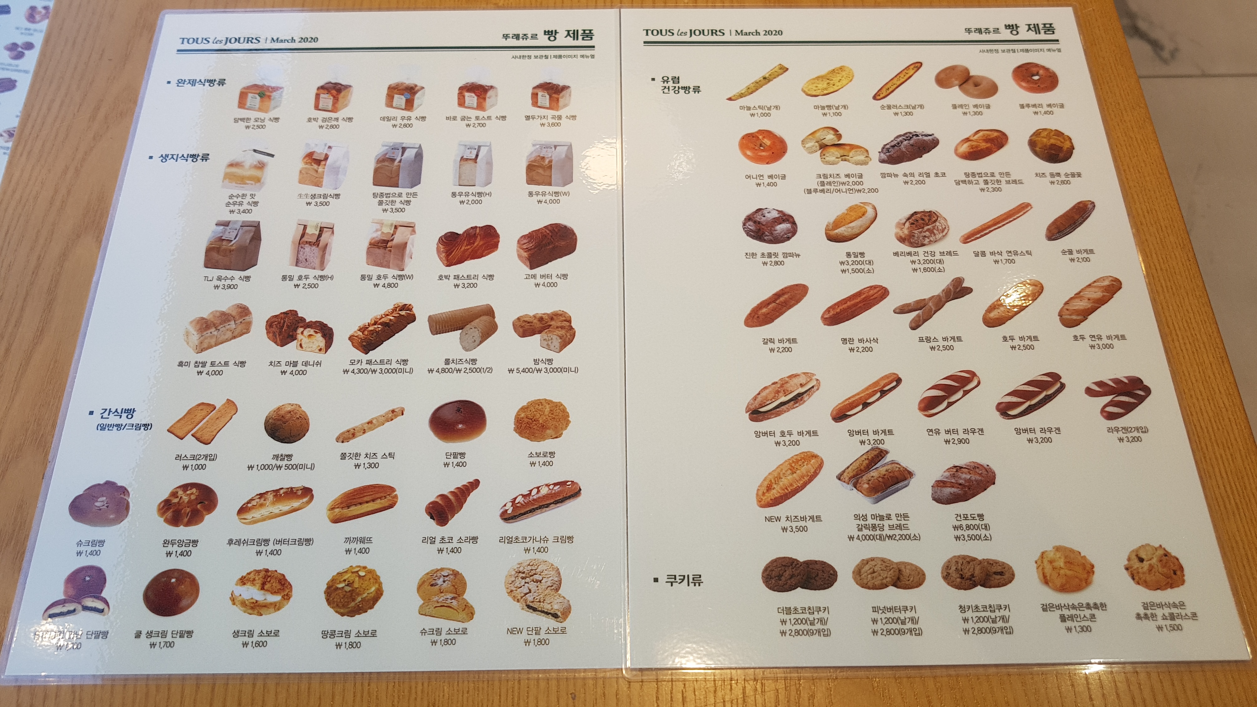 뚜레쥬르 용인보라점