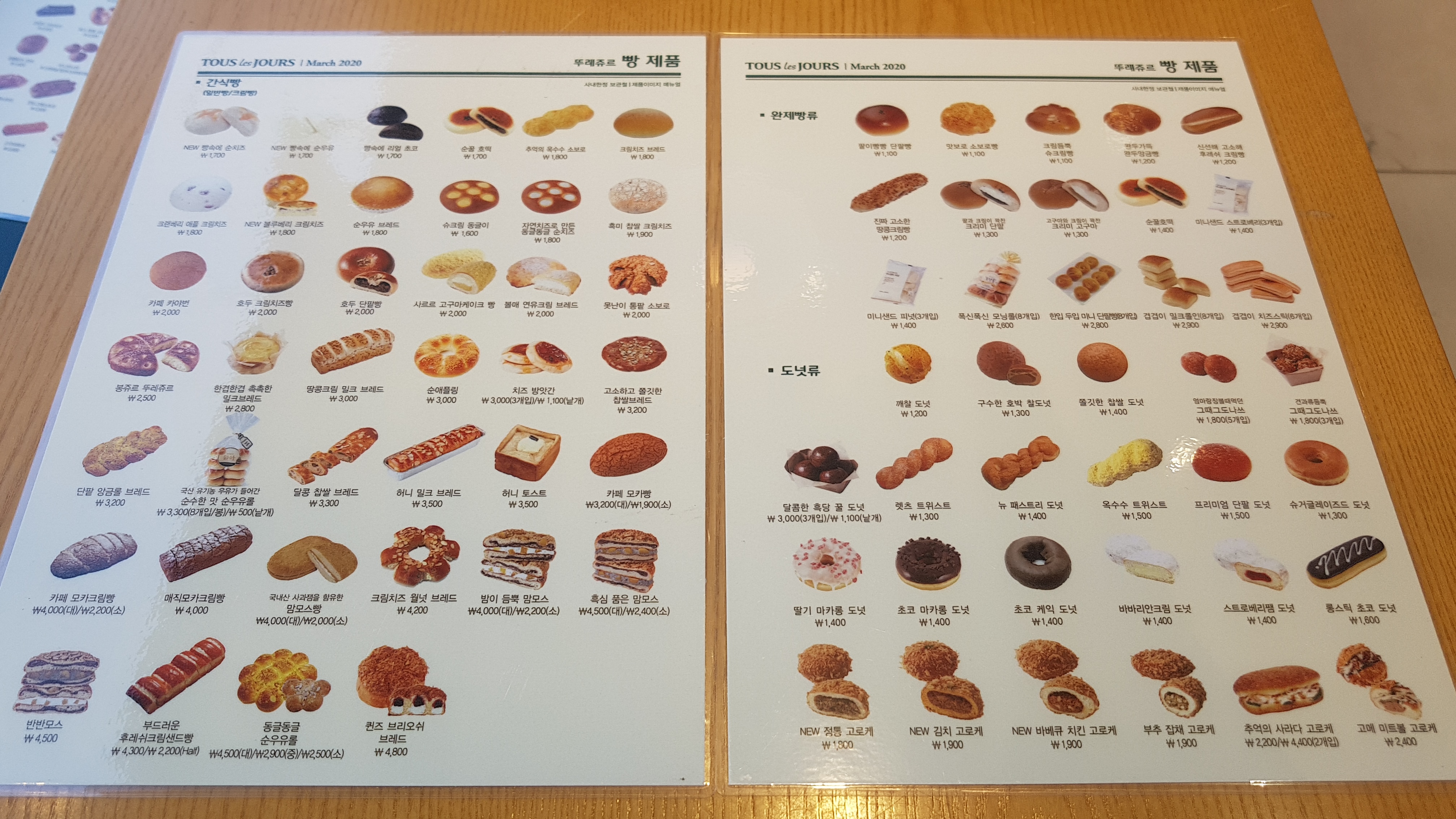 뚜레쥬르 용인보라점