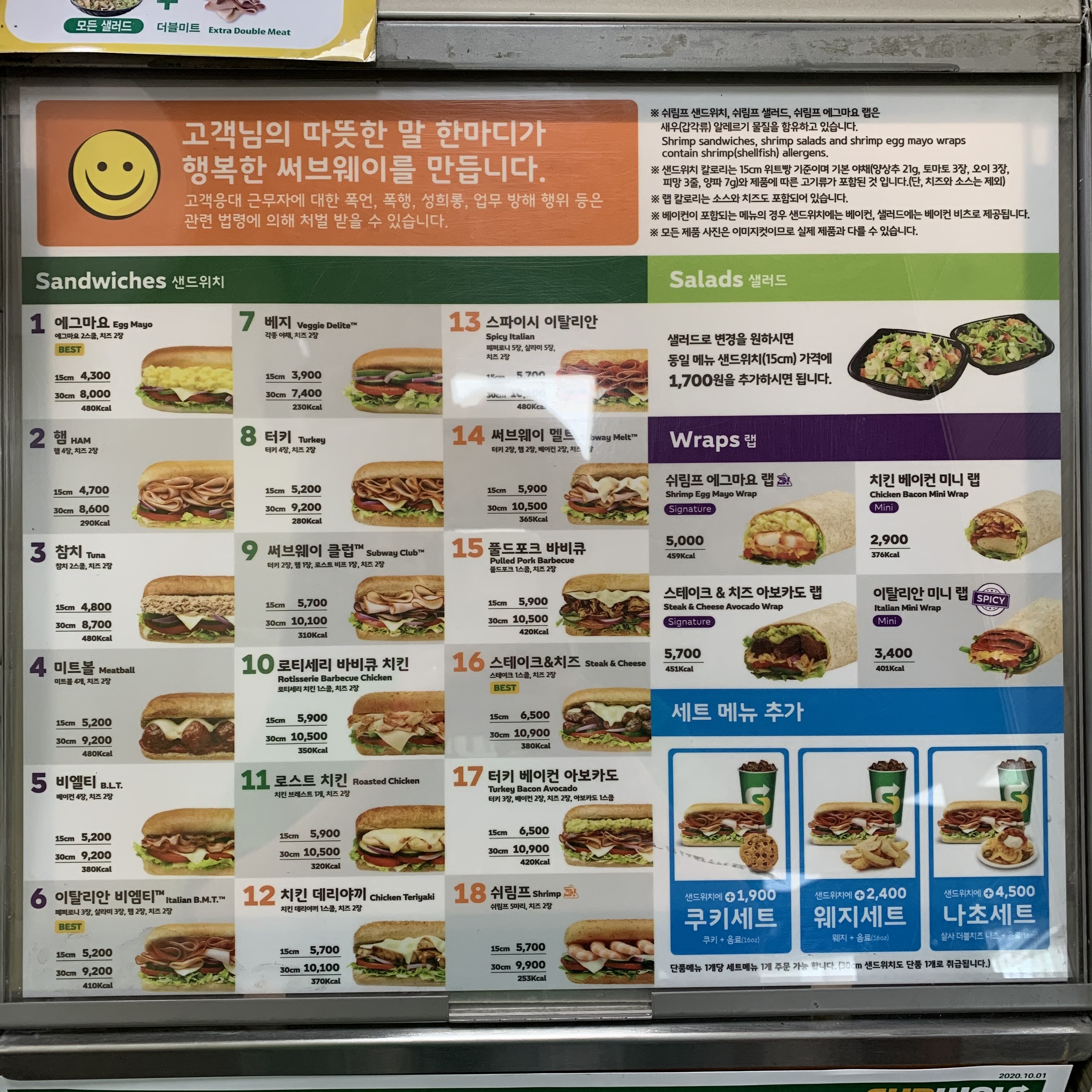 써브웨이 합정역메세나폴리스점