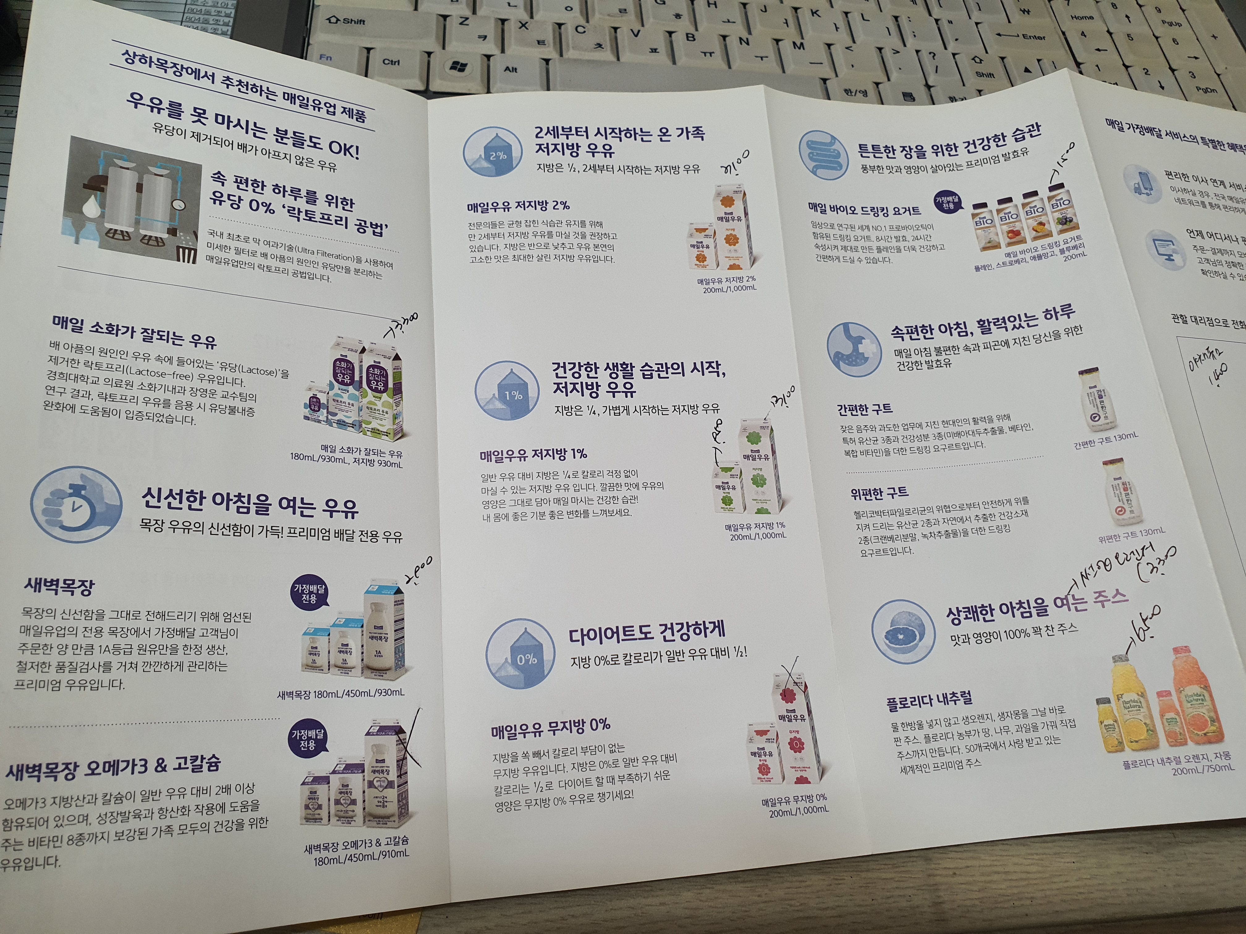 상하목장여수유기농DS대리점
