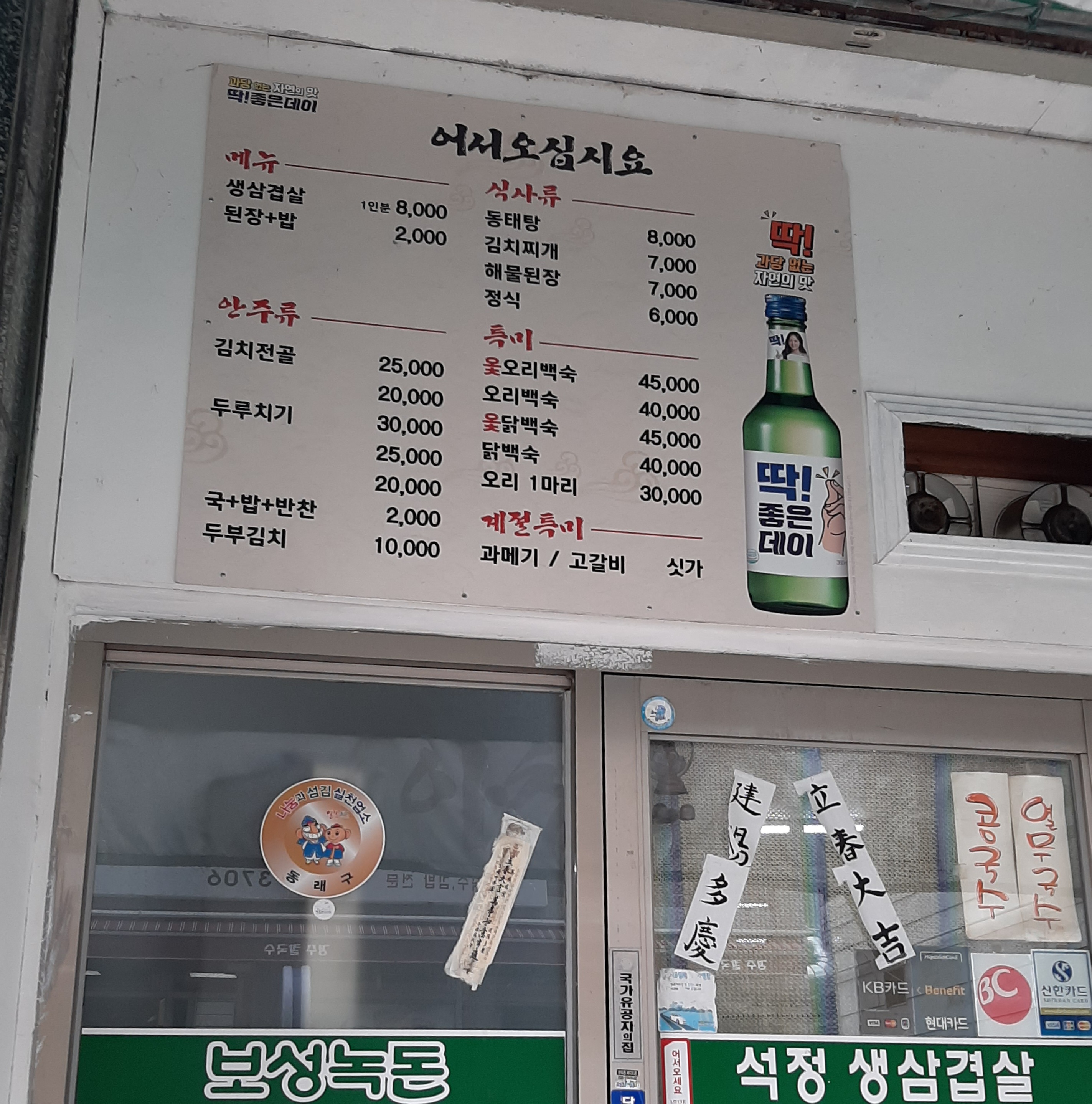석정생삼겹살