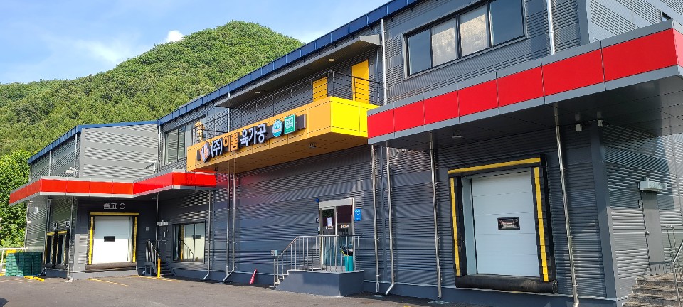 이룸육가공