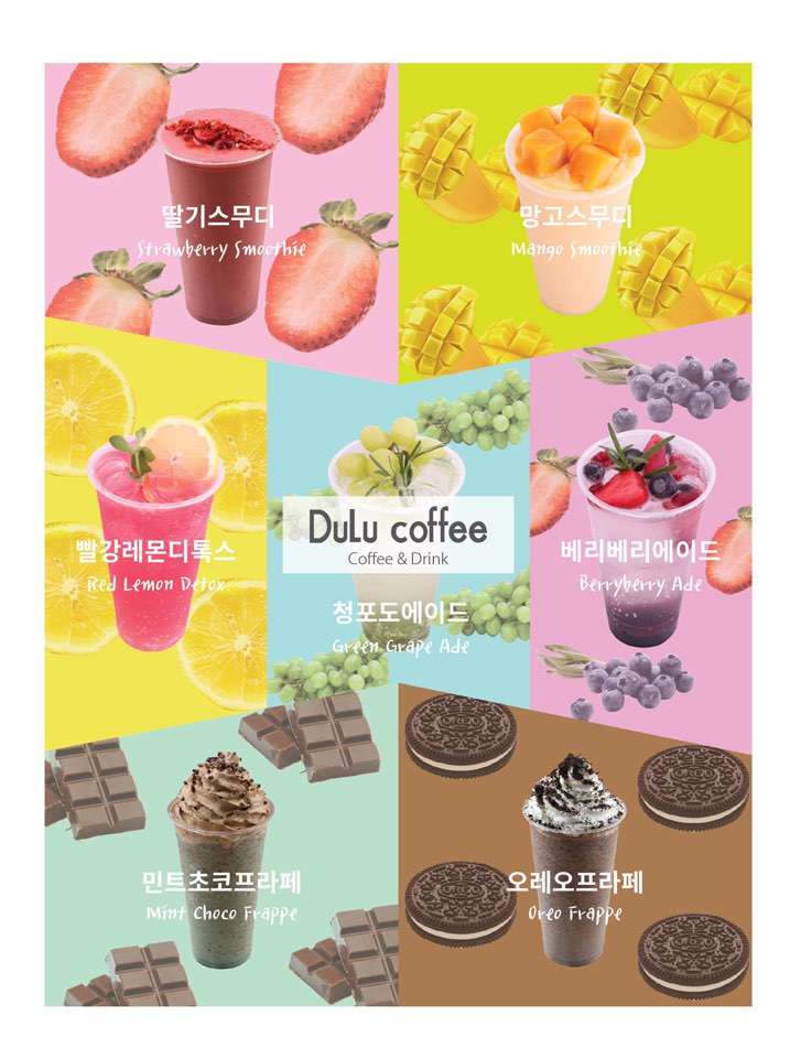 두루팍&두루커피